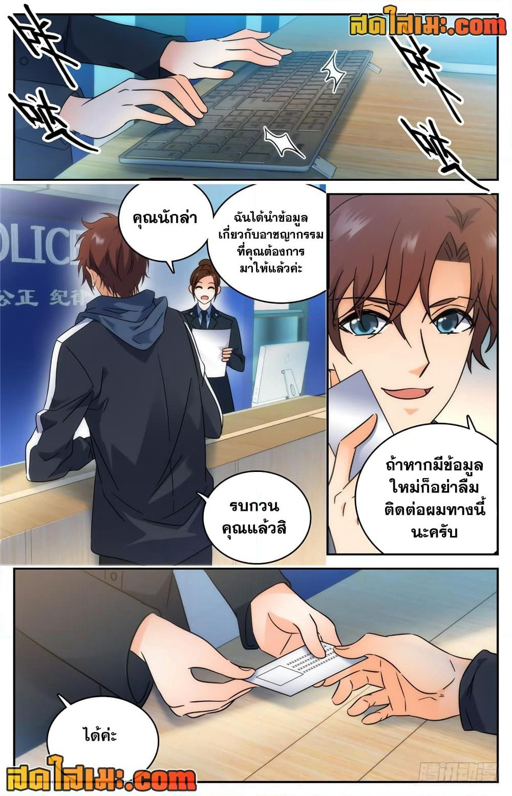 Versatile Mage จอมเวทย์เต็มพิกัด page 2