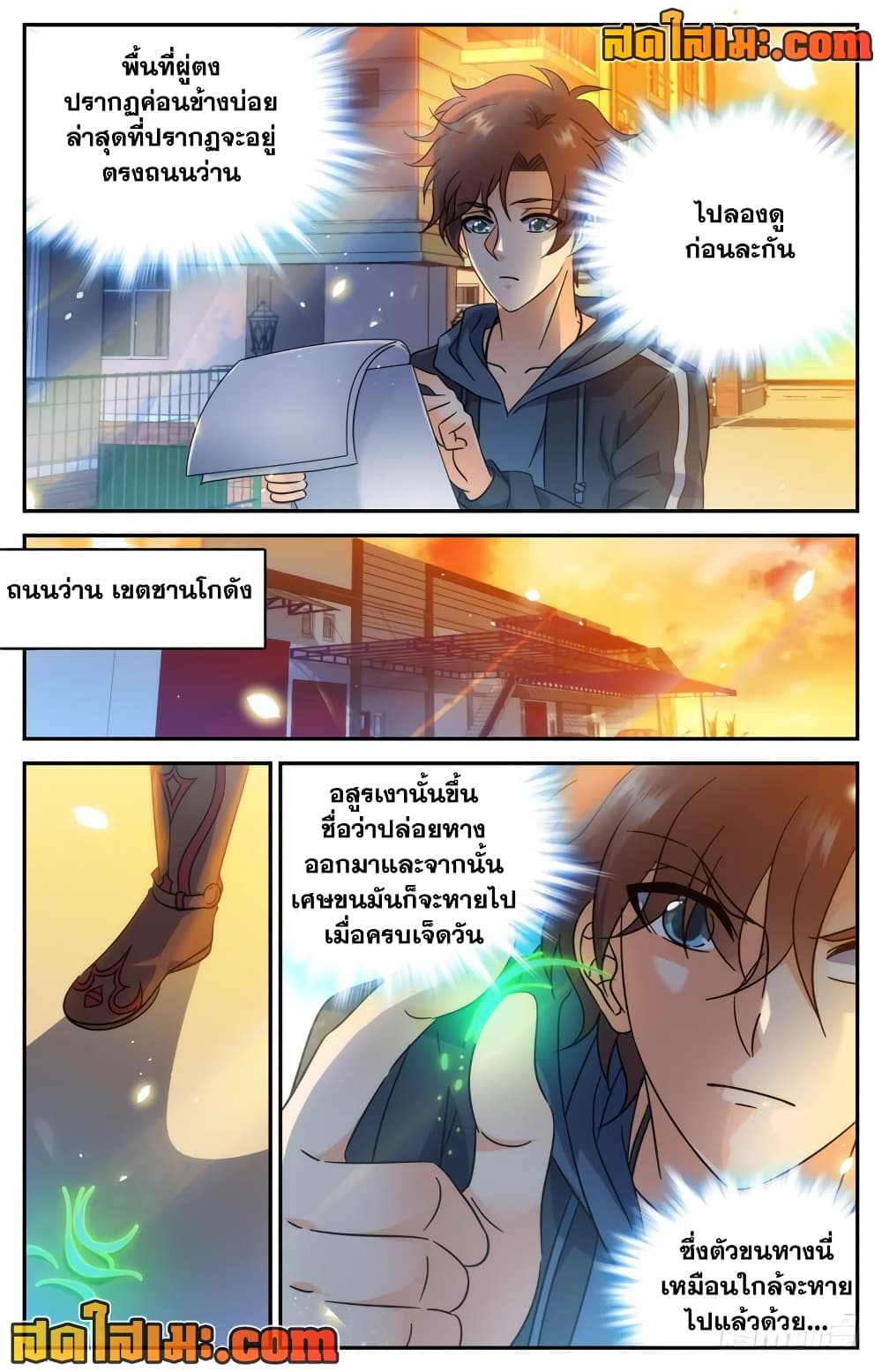 Versatile Mage จอมเวทย์เต็มพิกัด page 3