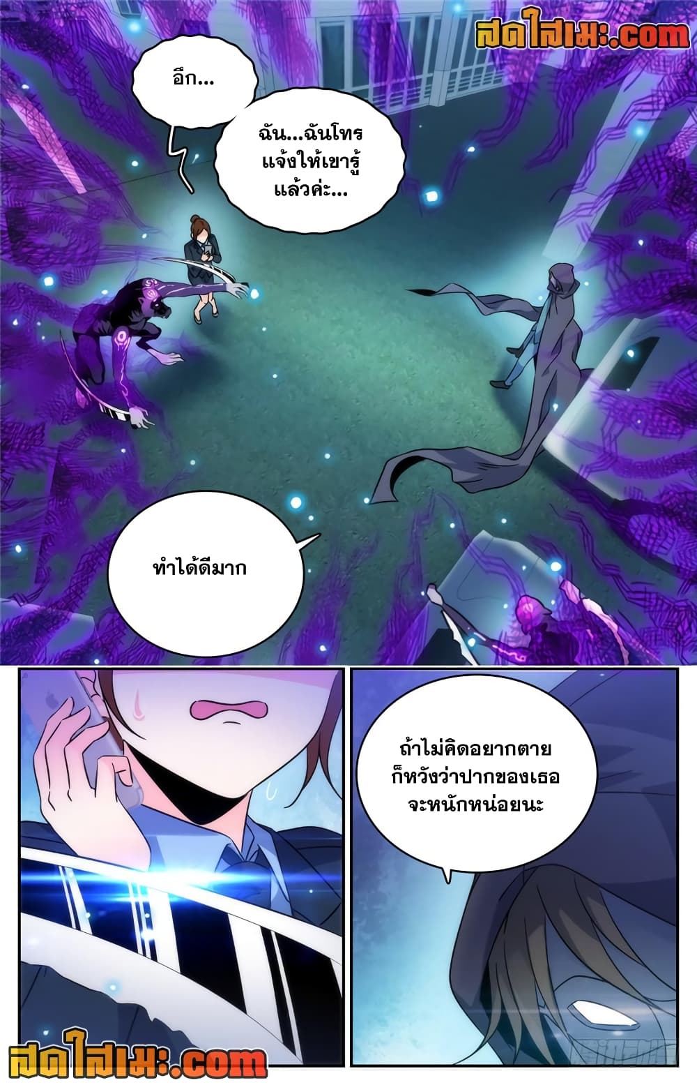 Versatile Mage จอมเวทย์เต็มพิกัด page 6