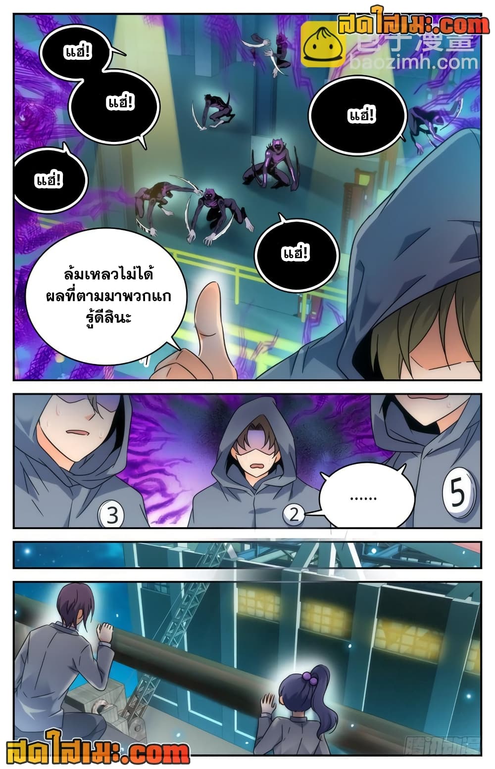Versatile Mage จอมเวทย์เต็มพิกัด page 9