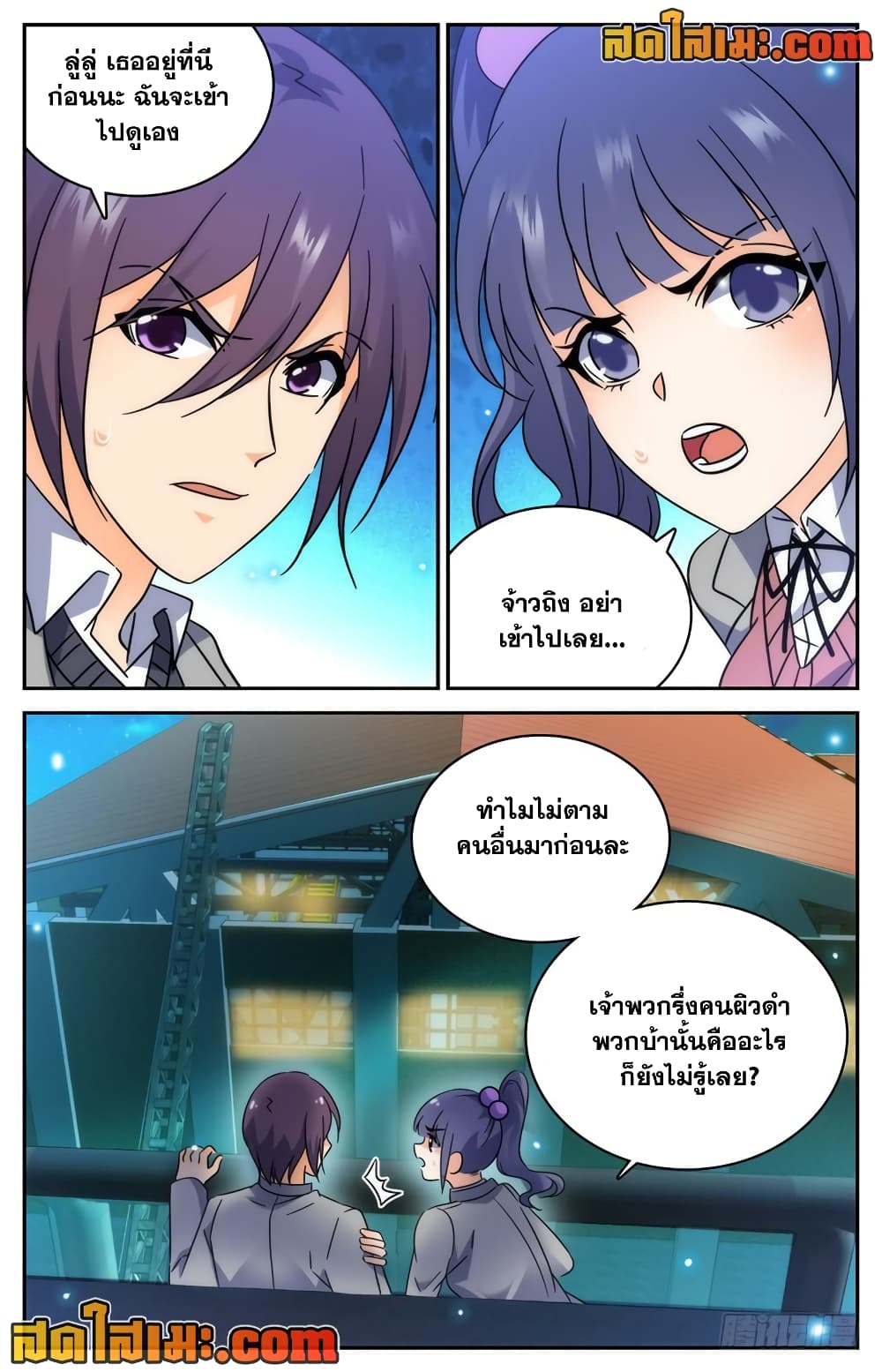 Versatile Mage จอมเวทย์เต็มพิกัด page 10