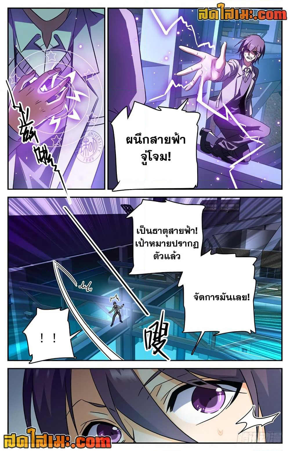 Versatile Mage จอมเวทย์เต็มพิกัด page 2
