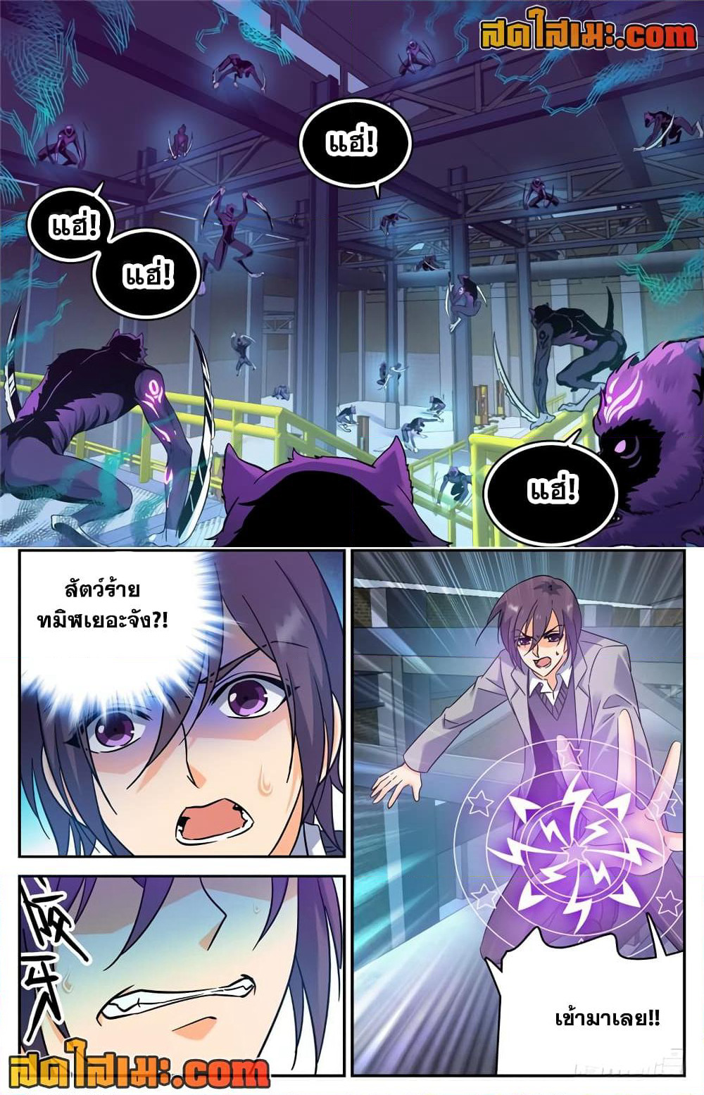 Versatile Mage จอมเวทย์เต็มพิกัด page 3