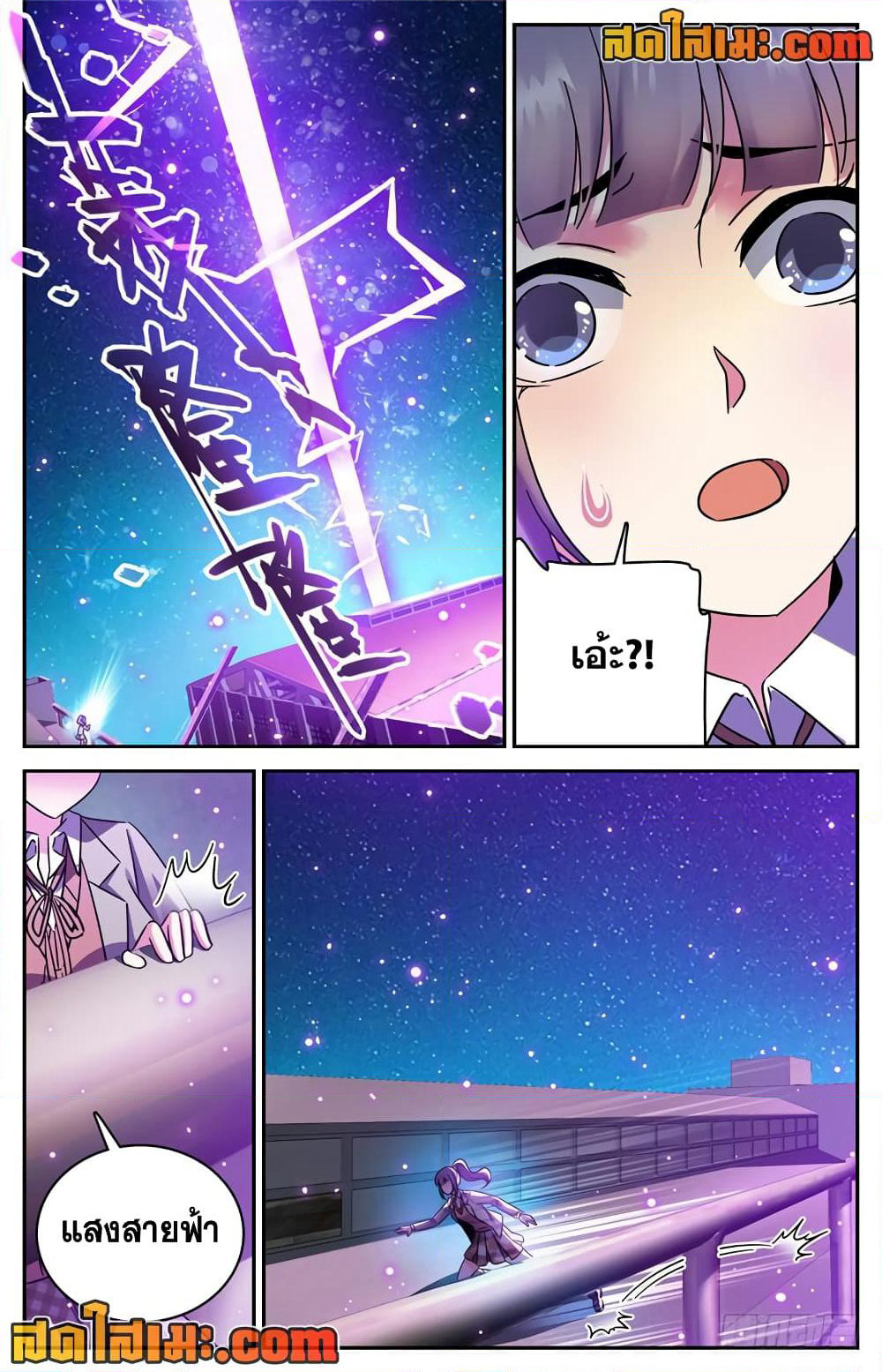 Versatile Mage จอมเวทย์เต็มพิกัด page 4