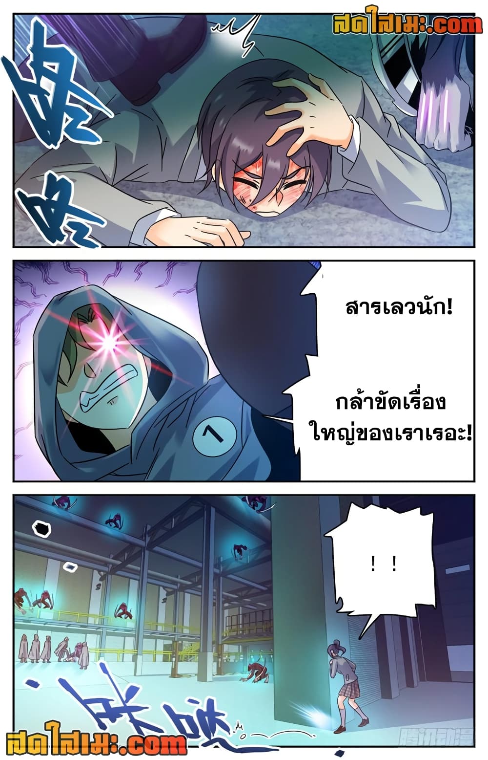 Versatile Mage จอมเวทย์เต็มพิกัด page 5