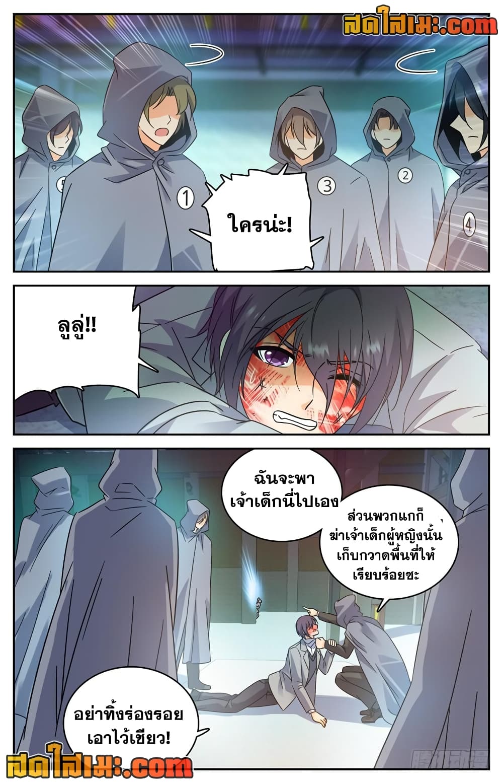 Versatile Mage จอมเวทย์เต็มพิกัด page 6