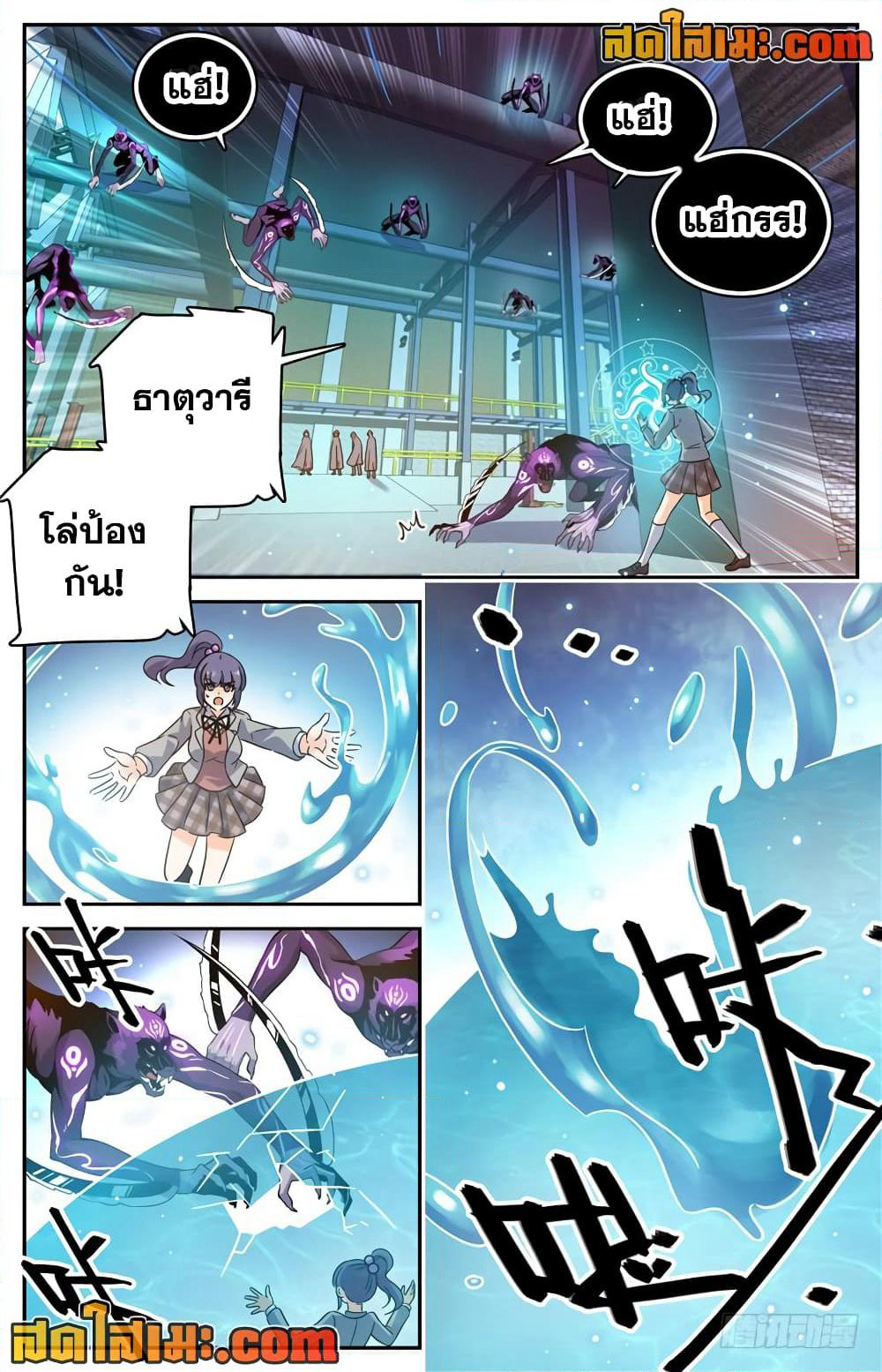 Versatile Mage จอมเวทย์เต็มพิกัด page 7