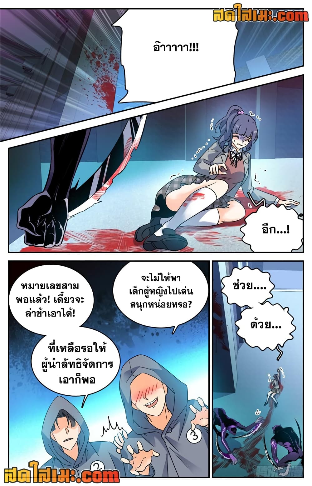 Versatile Mage จอมเวทย์เต็มพิกัด page 8