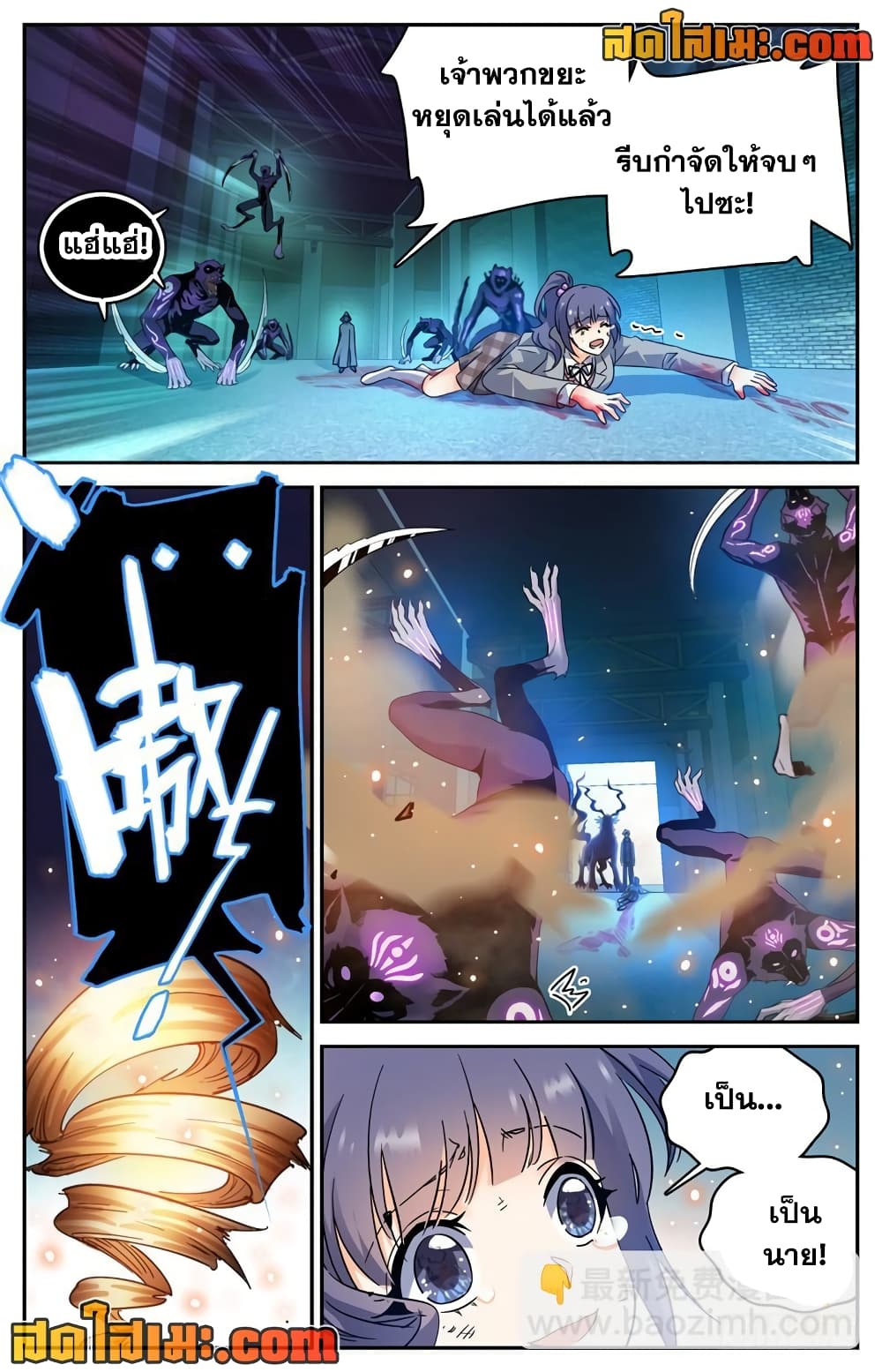 Versatile Mage จอมเวทย์เต็มพิกัด page 9
