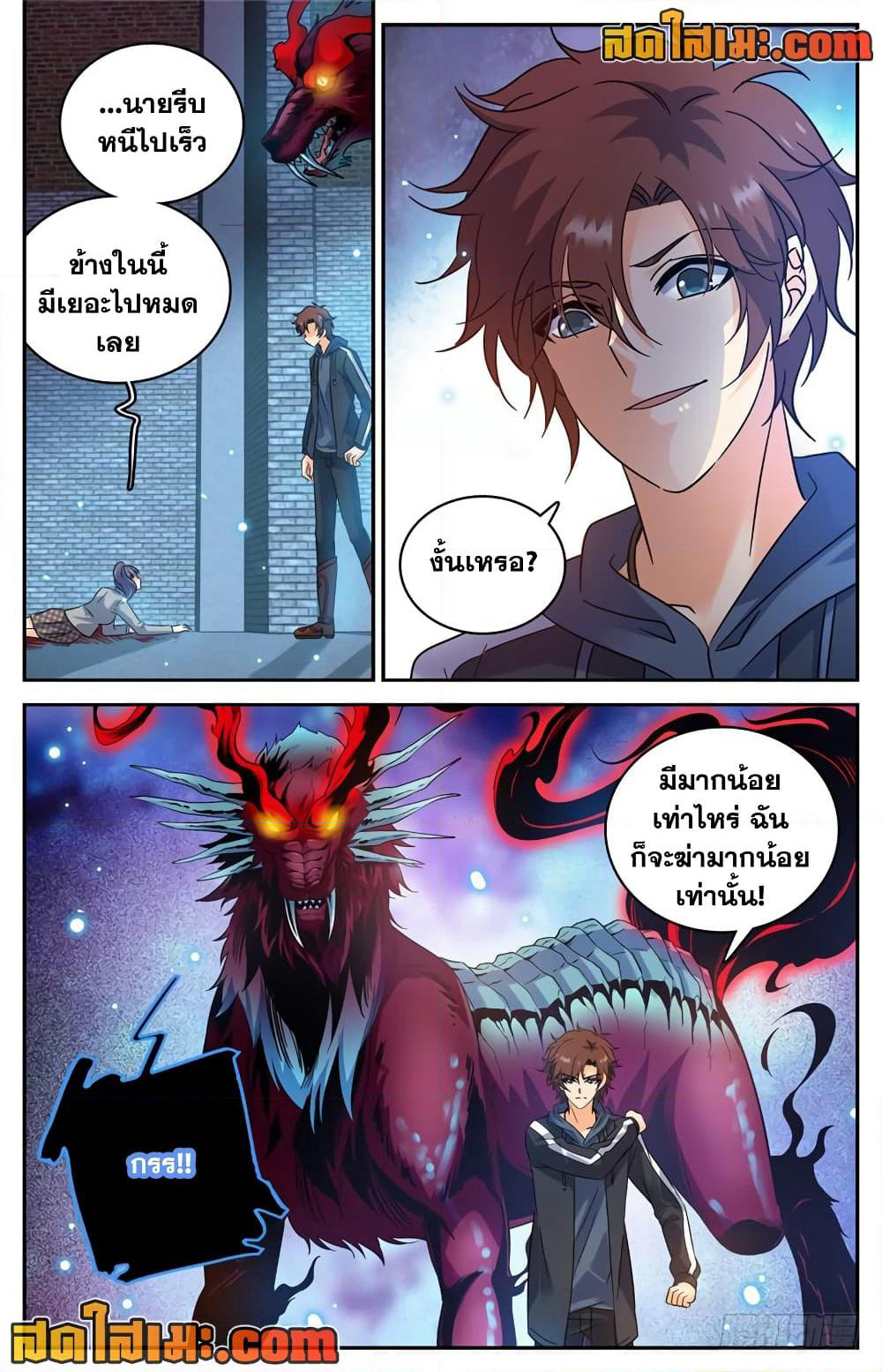 Versatile Mage จอมเวทย์เต็มพิกัด page 10