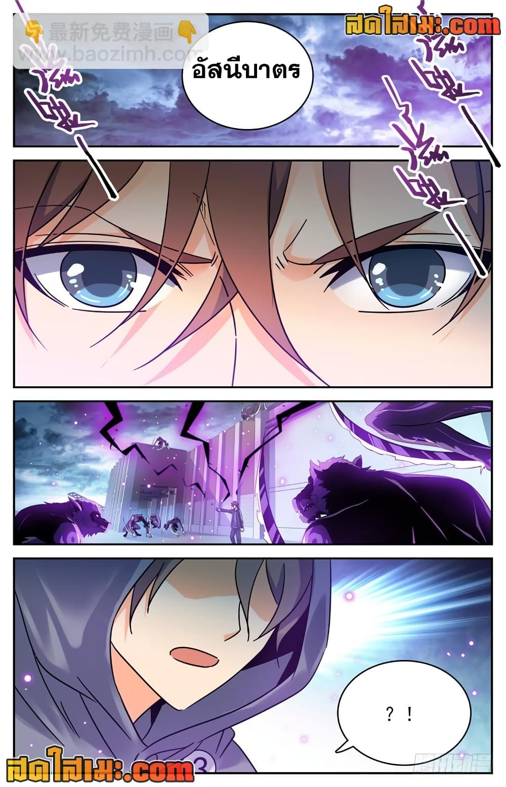 Versatile Mage จอมเวทย์เต็มพิกัด page 3