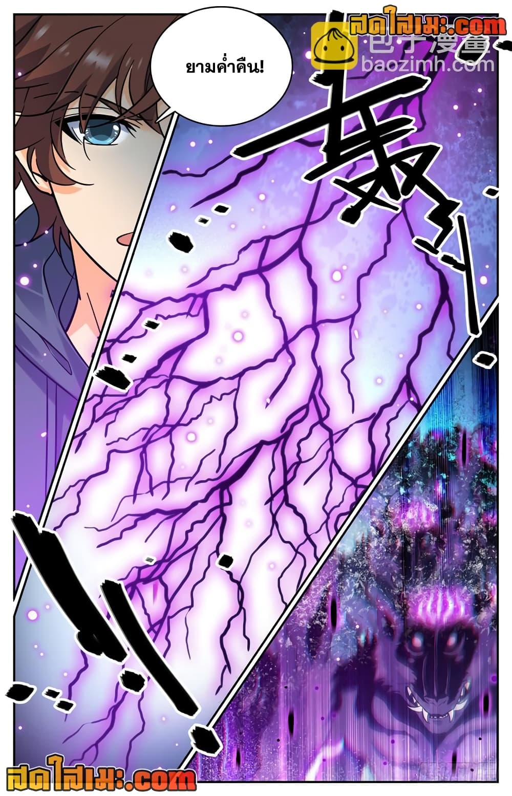 Versatile Mage จอมเวทย์เต็มพิกัด page 4