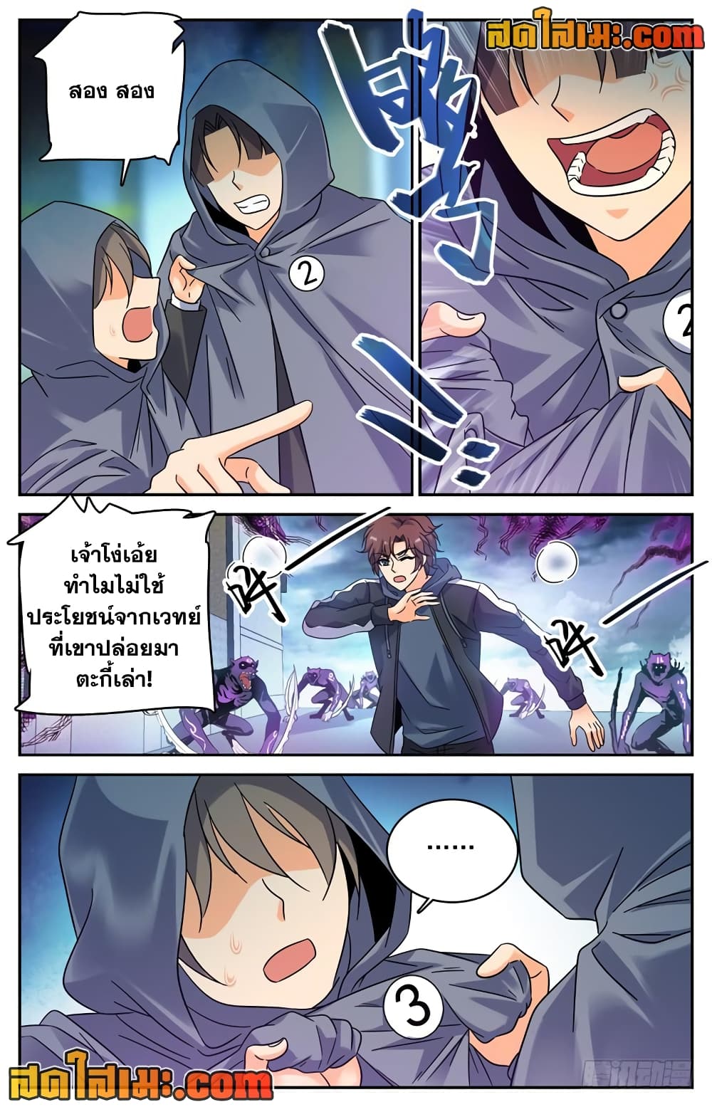Versatile Mage จอมเวทย์เต็มพิกัด page 6