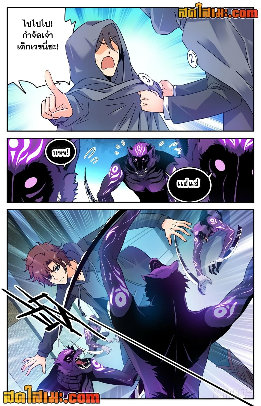 Versatile Mage จอมเวทย์เต็มพิกัด page 7