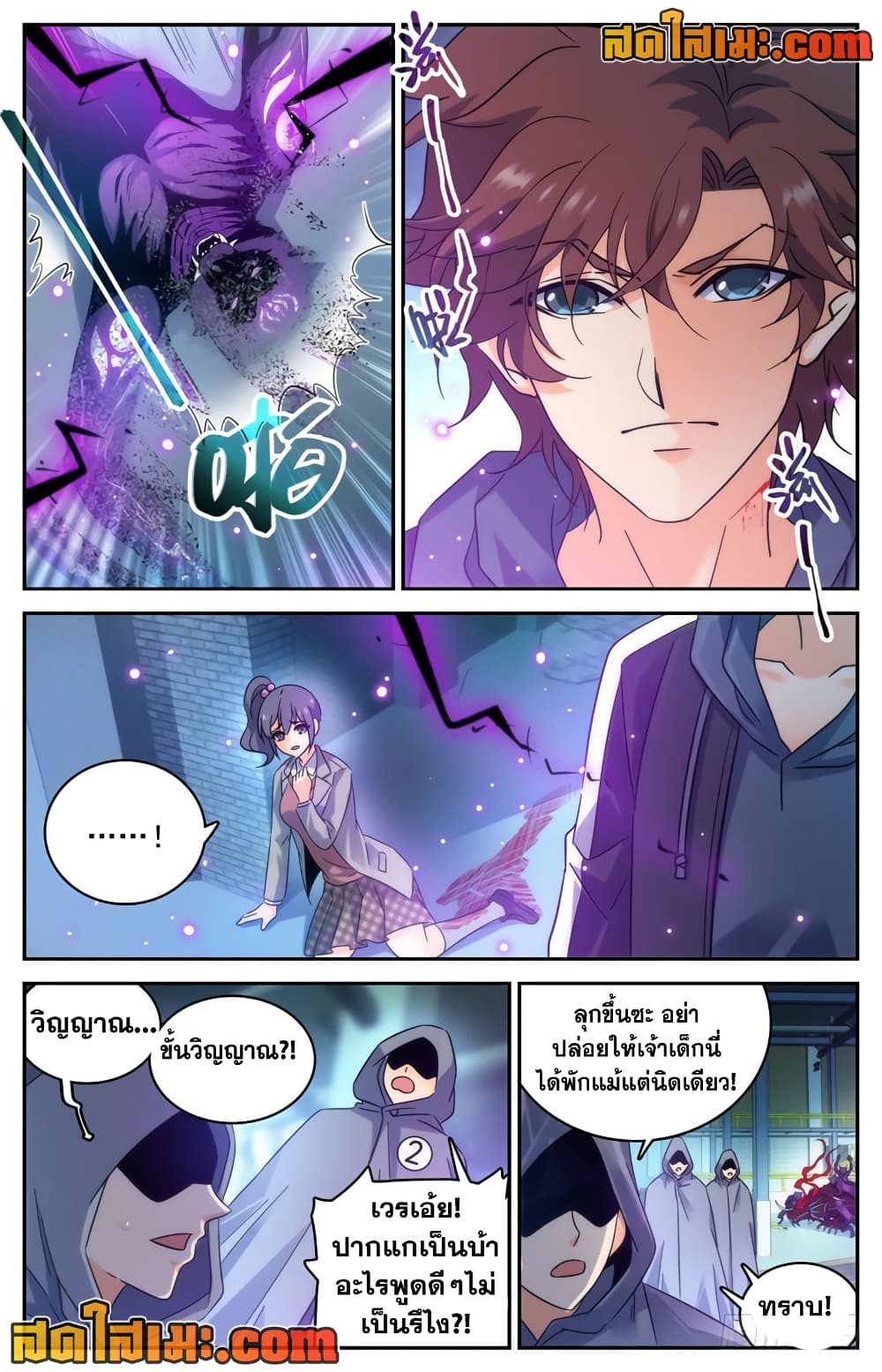 Versatile Mage จอมเวทย์เต็มพิกัด page 9