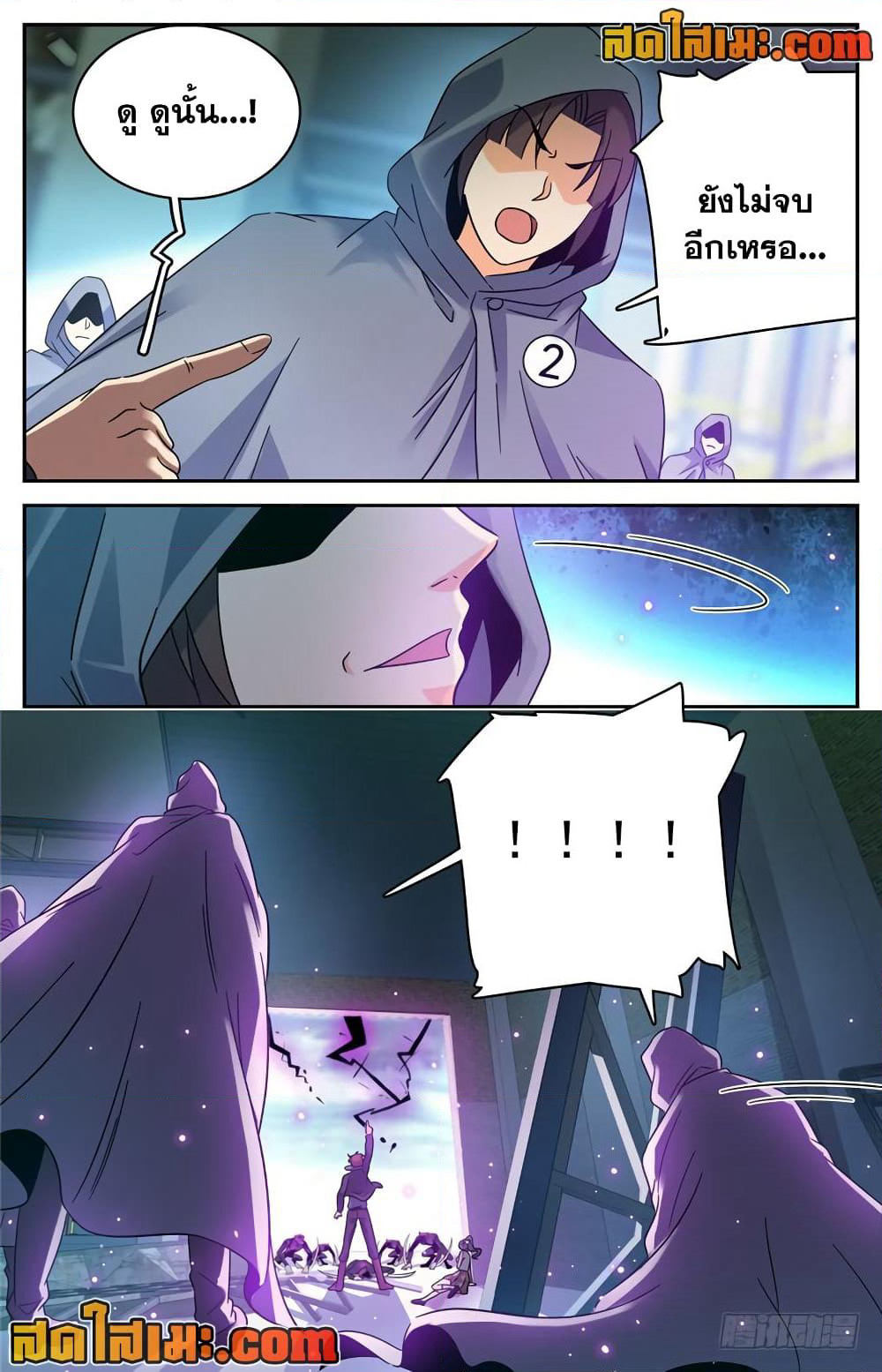 Versatile Mage จอมเวทย์เต็มพิกัด page 10