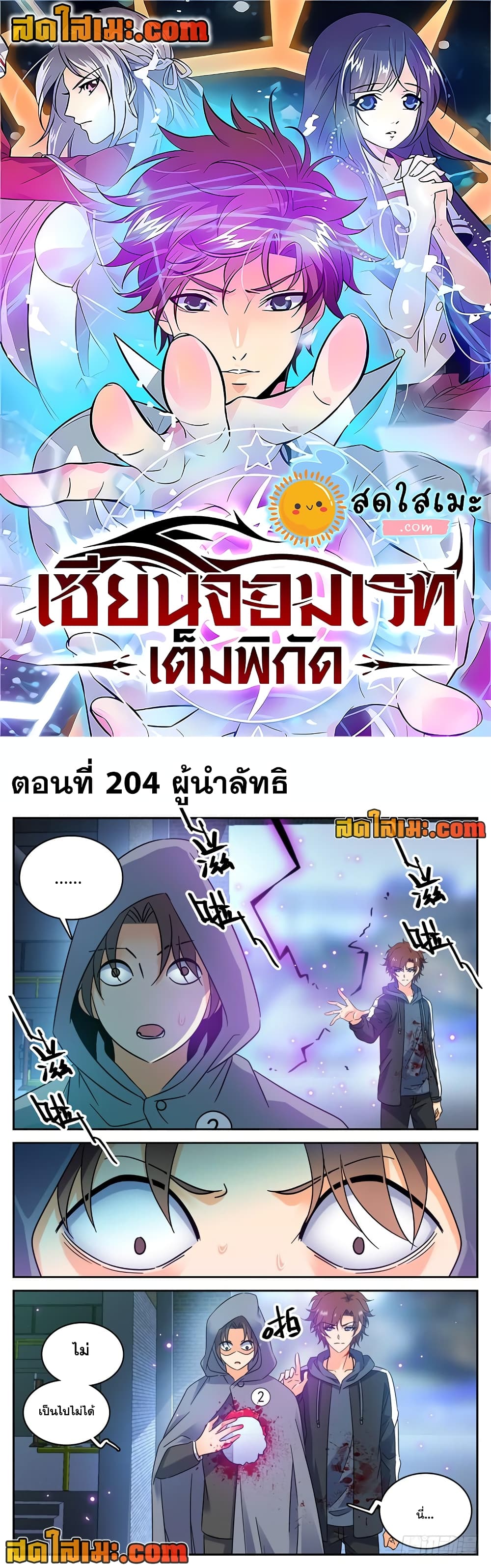 Versatile Mage จอมเวทย์เต็มพิกัด page 1
