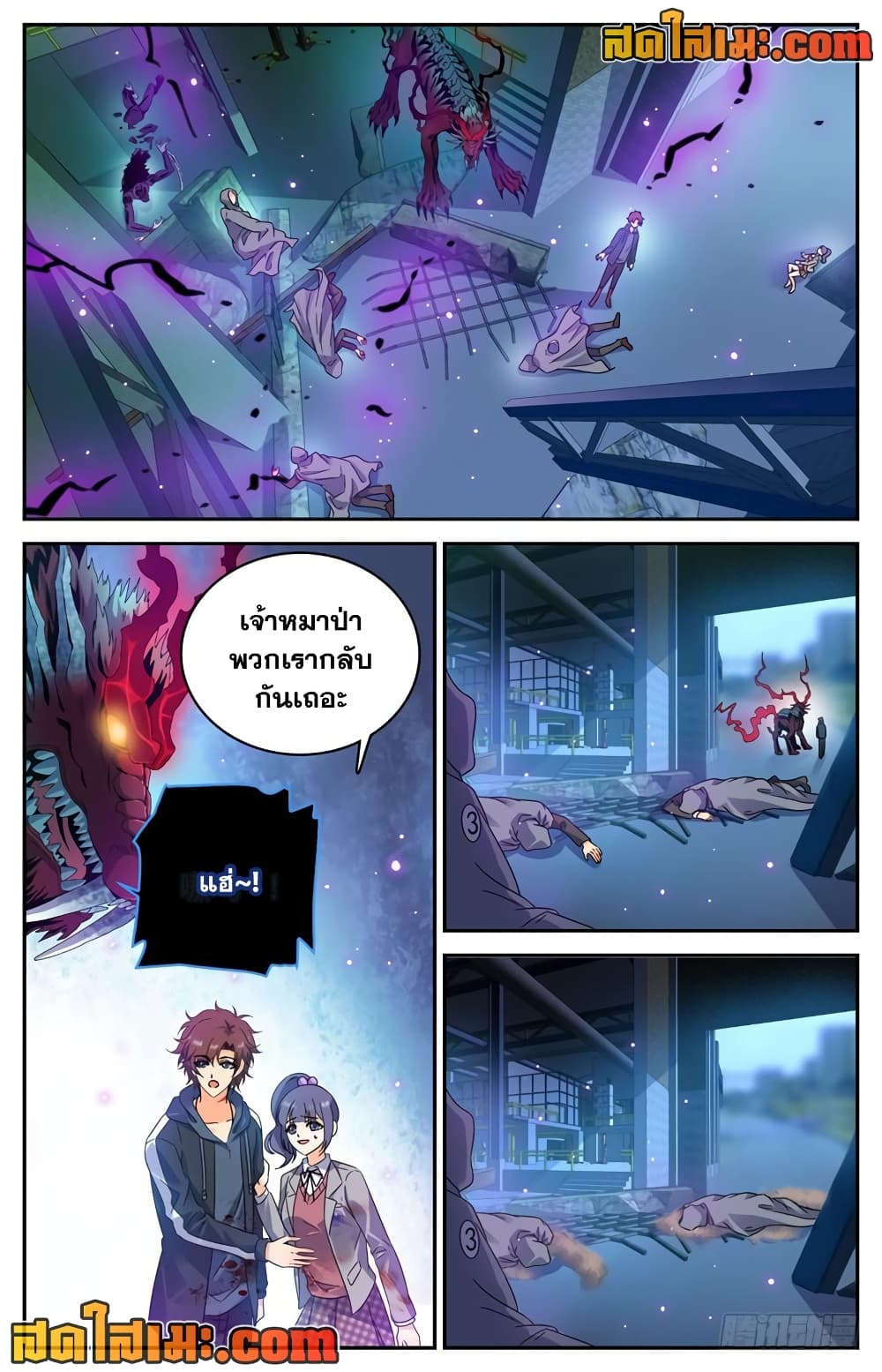 Versatile Mage จอมเวทย์เต็มพิกัด page 2