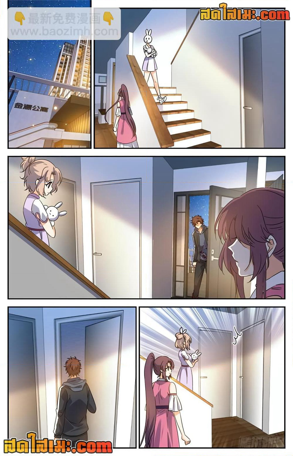 Versatile Mage จอมเวทย์เต็มพิกัด page 3