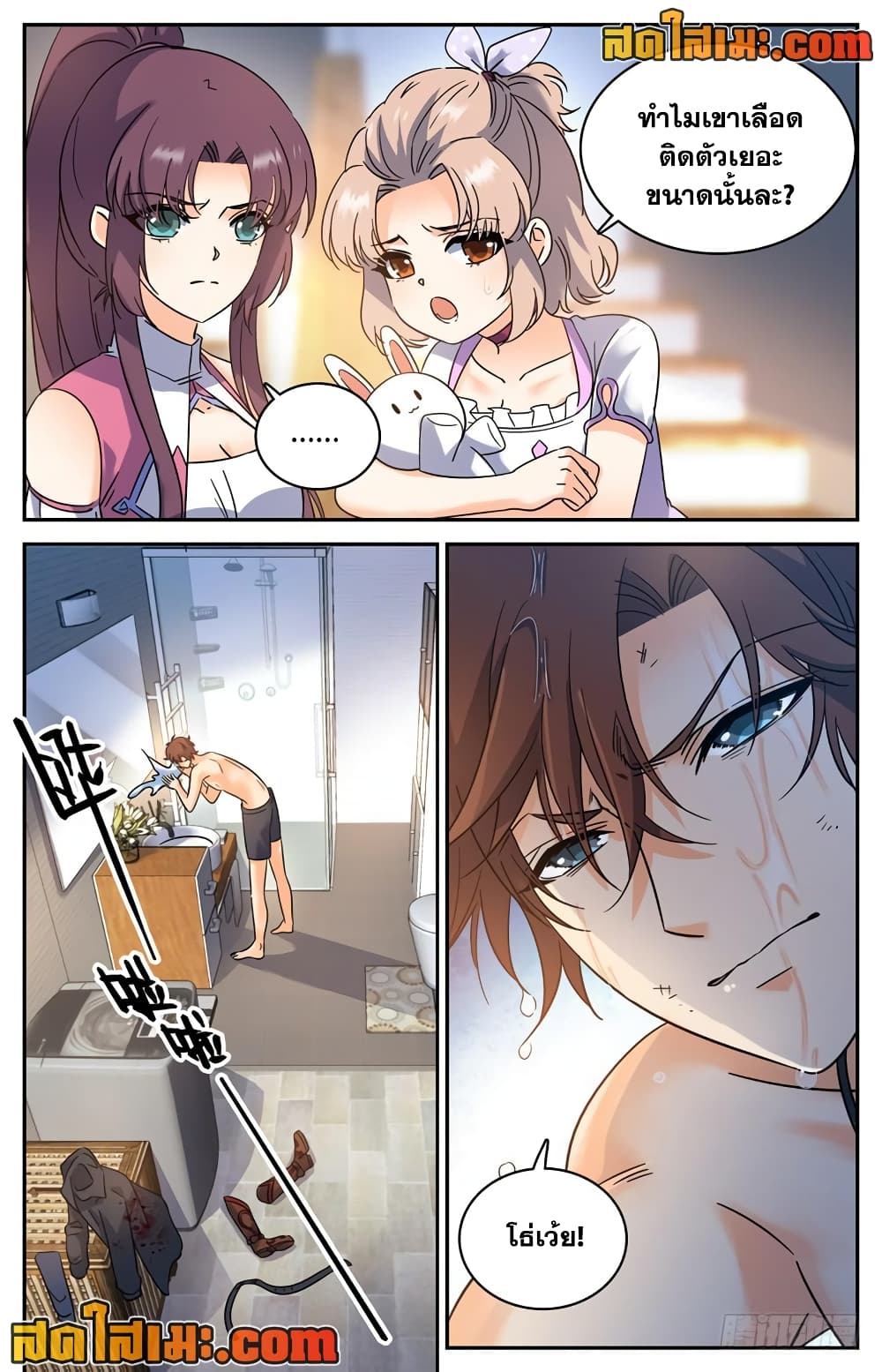 Versatile Mage จอมเวทย์เต็มพิกัด page 4