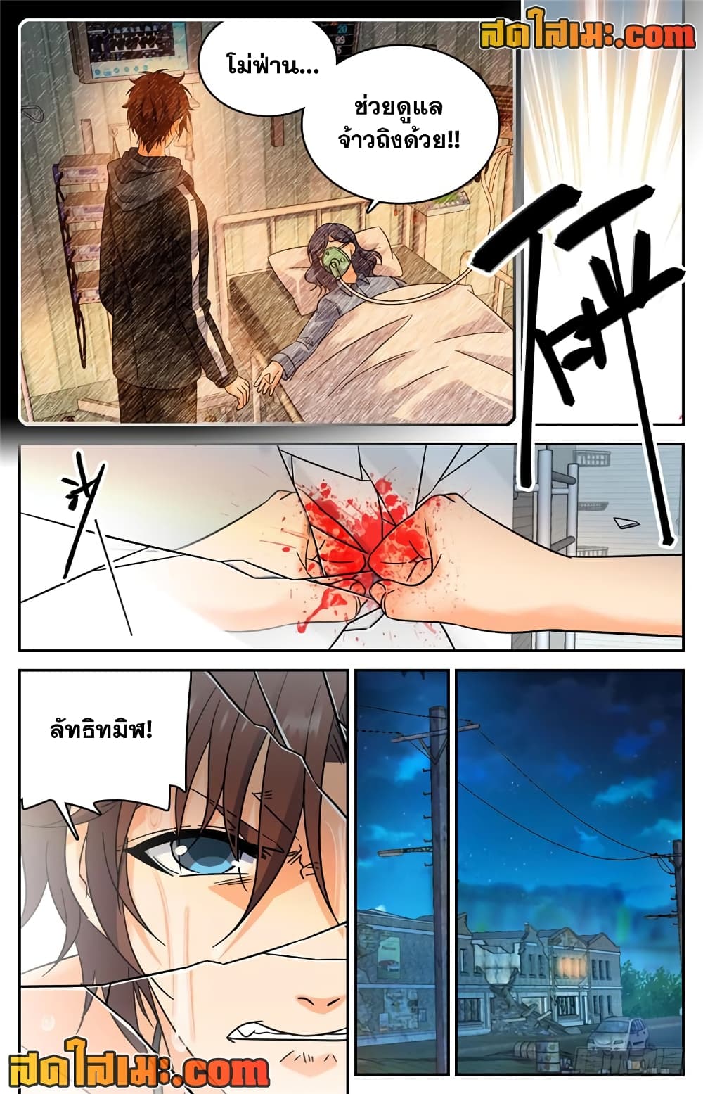 Versatile Mage จอมเวทย์เต็มพิกัด page 5