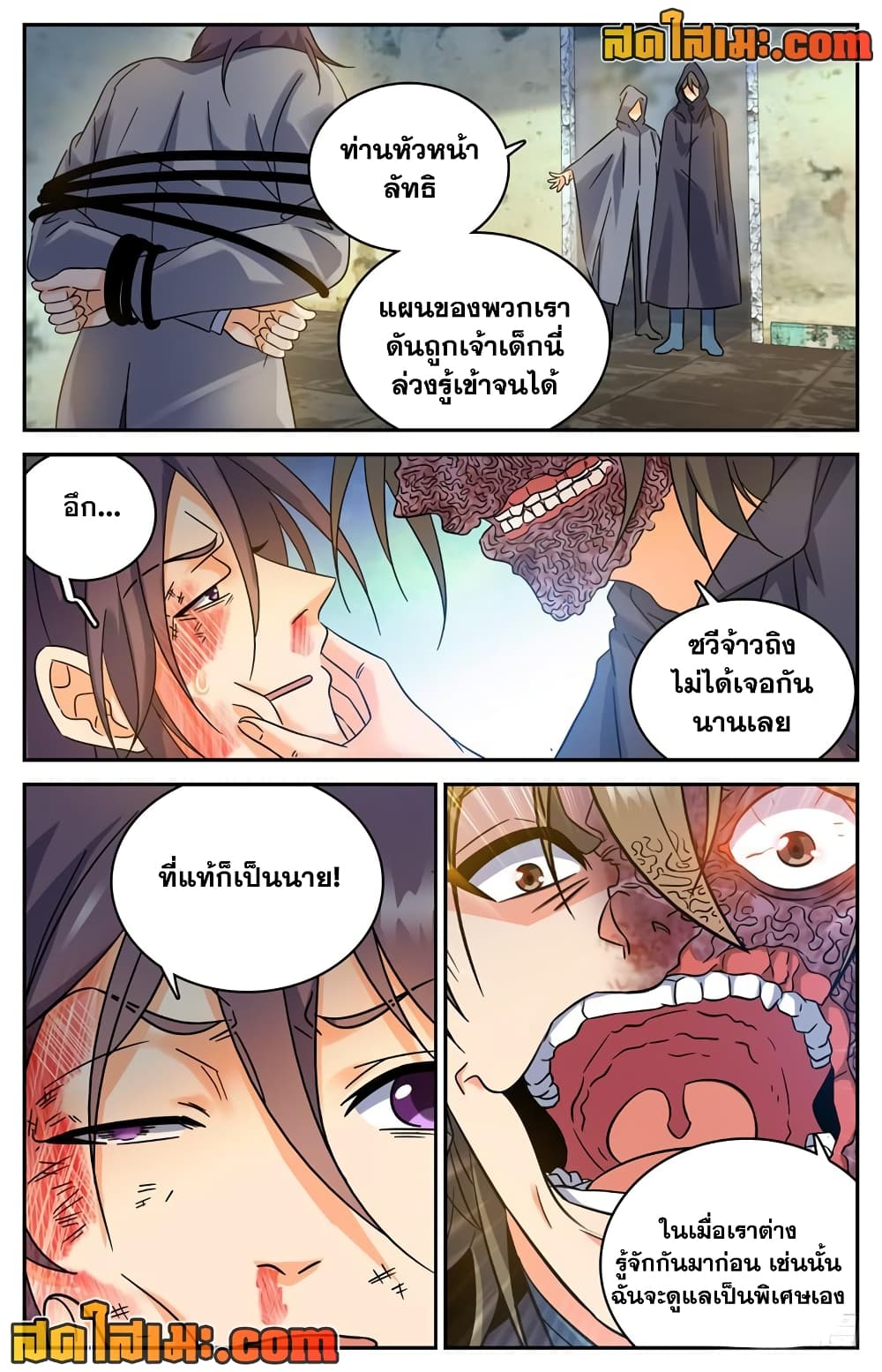Versatile Mage จอมเวทย์เต็มพิกัด page 6