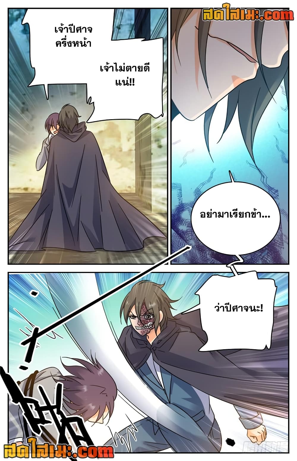 Versatile Mage จอมเวทย์เต็มพิกัด page 7