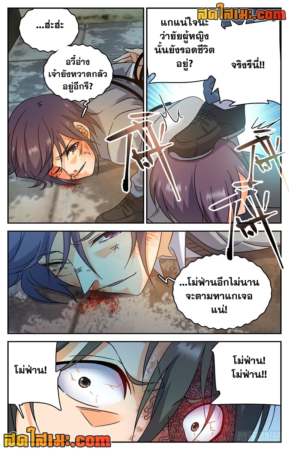 Versatile Mage จอมเวทย์เต็มพิกัด page 9