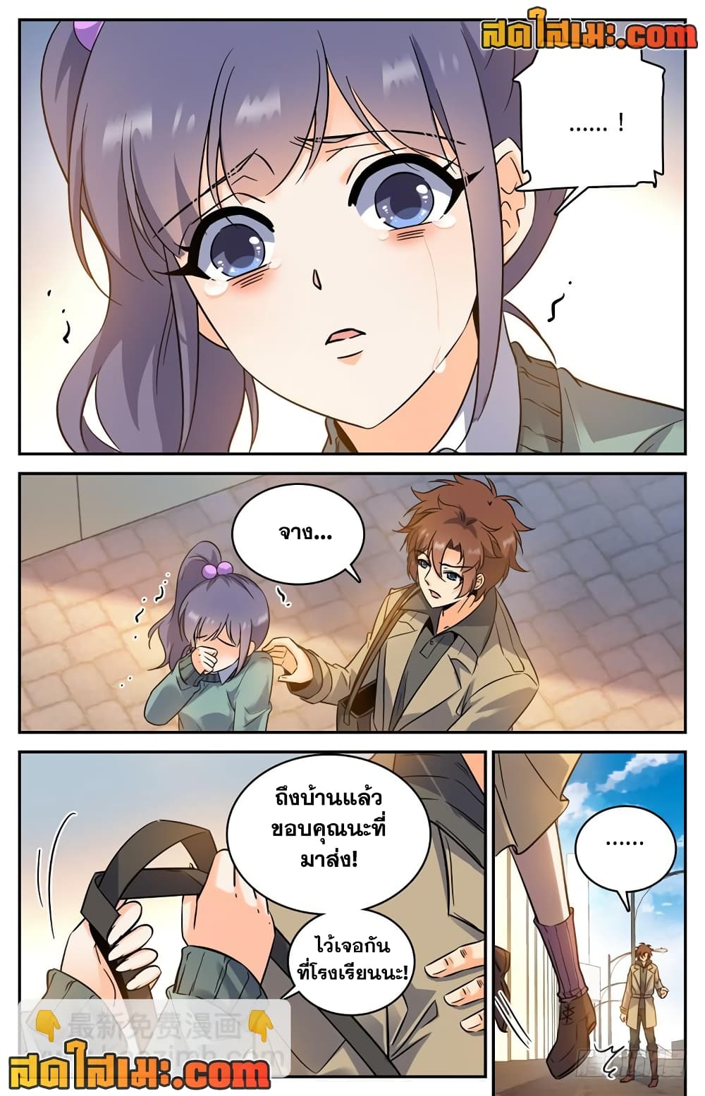 Versatile Mage จอมเวทย์เต็มพิกัด page 5