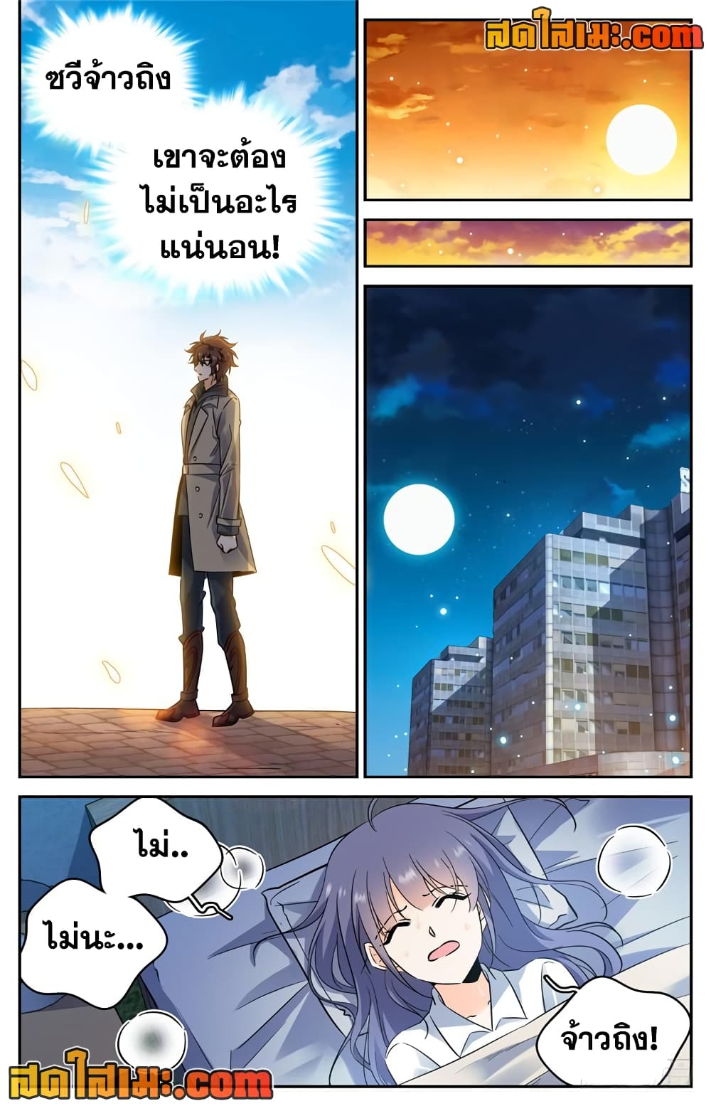 Versatile Mage จอมเวทย์เต็มพิกัด page 6