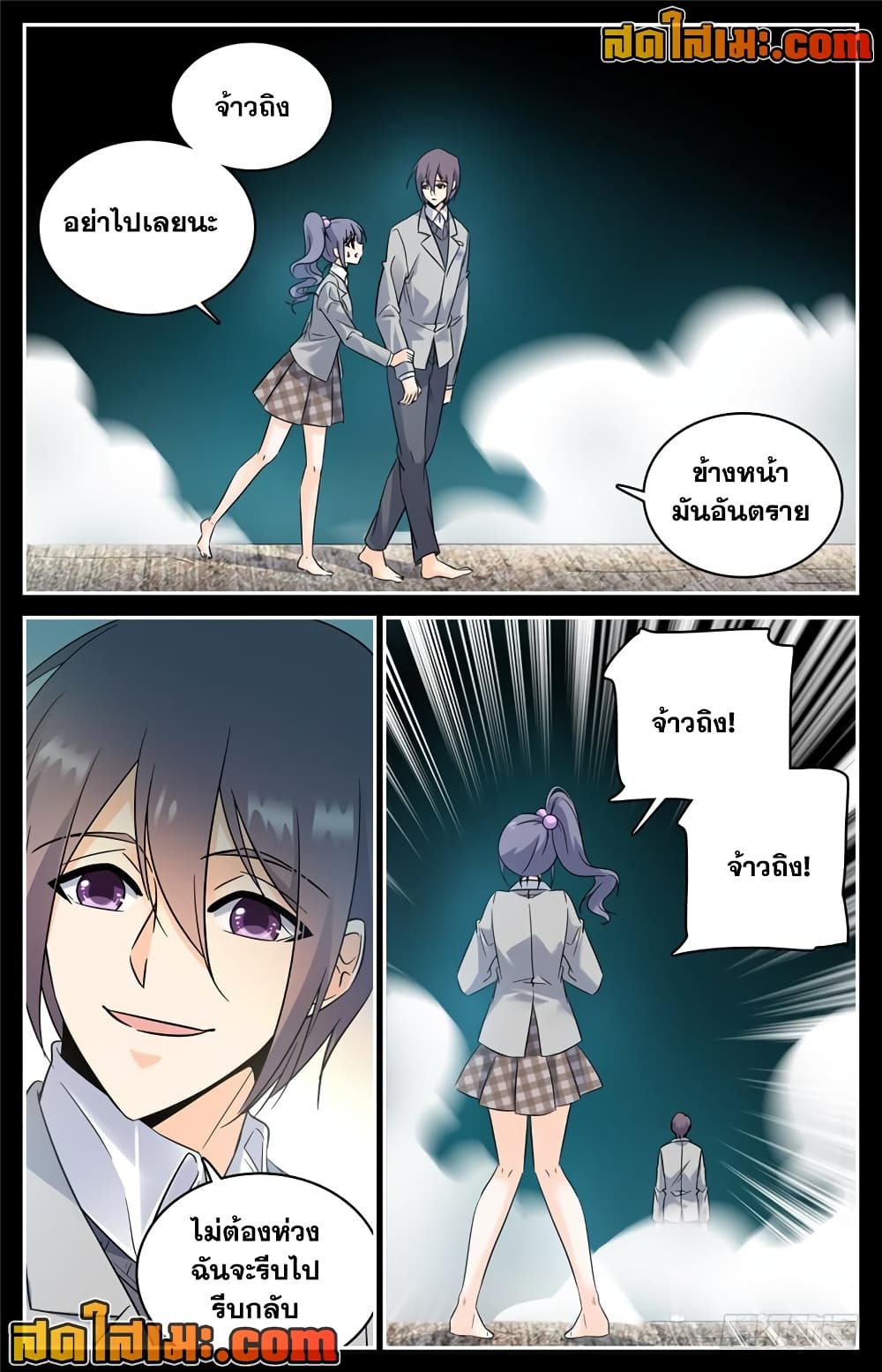 Versatile Mage จอมเวทย์เต็มพิกัด page 7