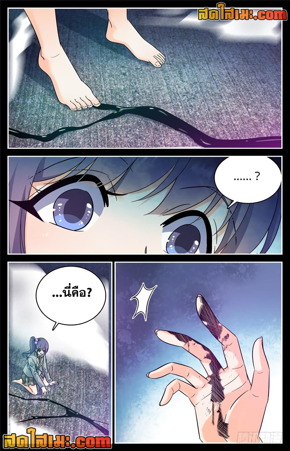 Versatile Mage จอมเวทย์เต็มพิกัด page 8
