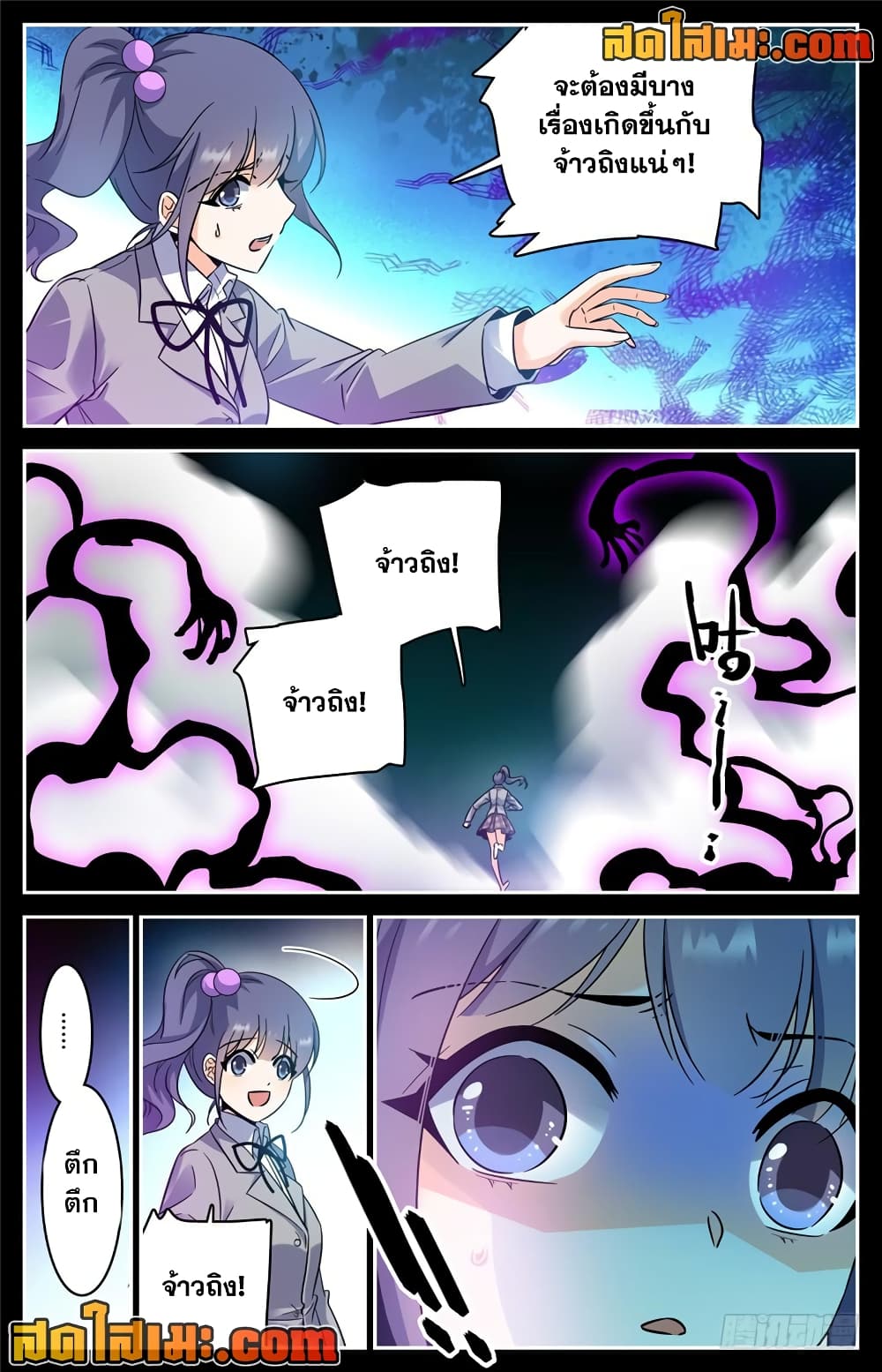 Versatile Mage จอมเวทย์เต็มพิกัด page 9