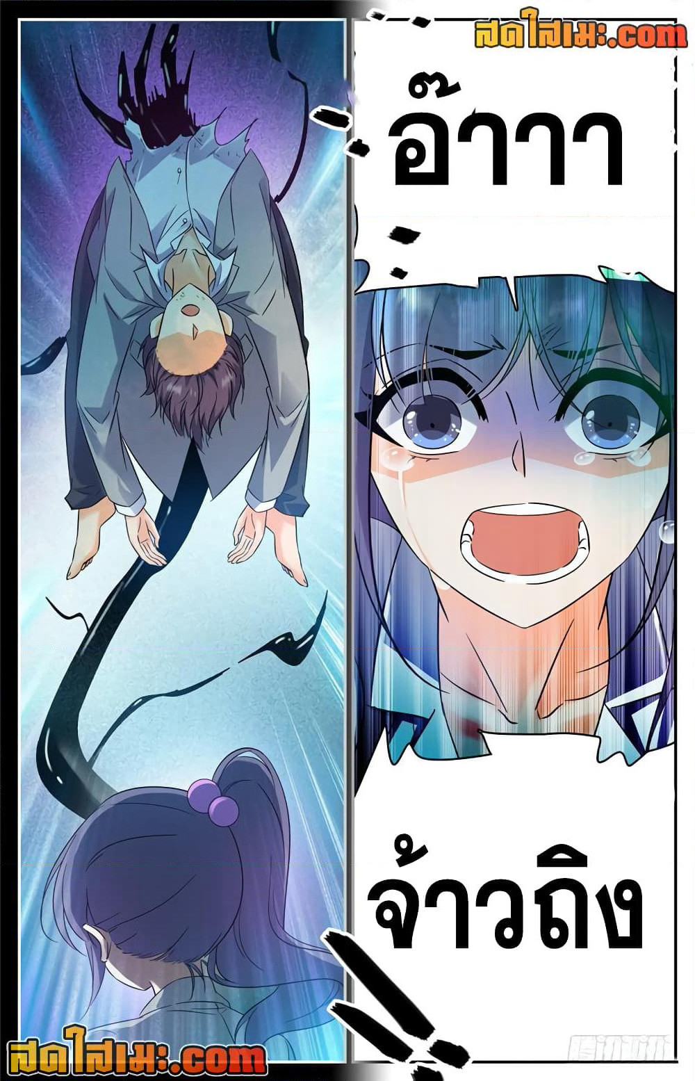 Versatile Mage จอมเวทย์เต็มพิกัด page 10