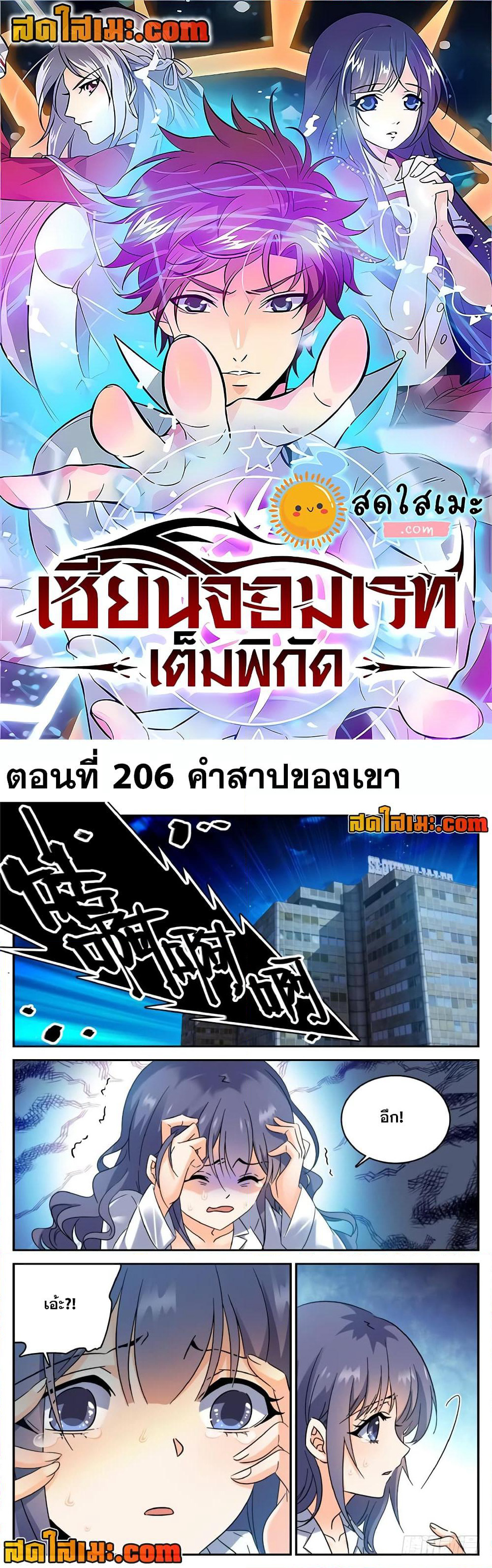 Versatile Mage จอมเวทย์เต็มพิกัด page 1