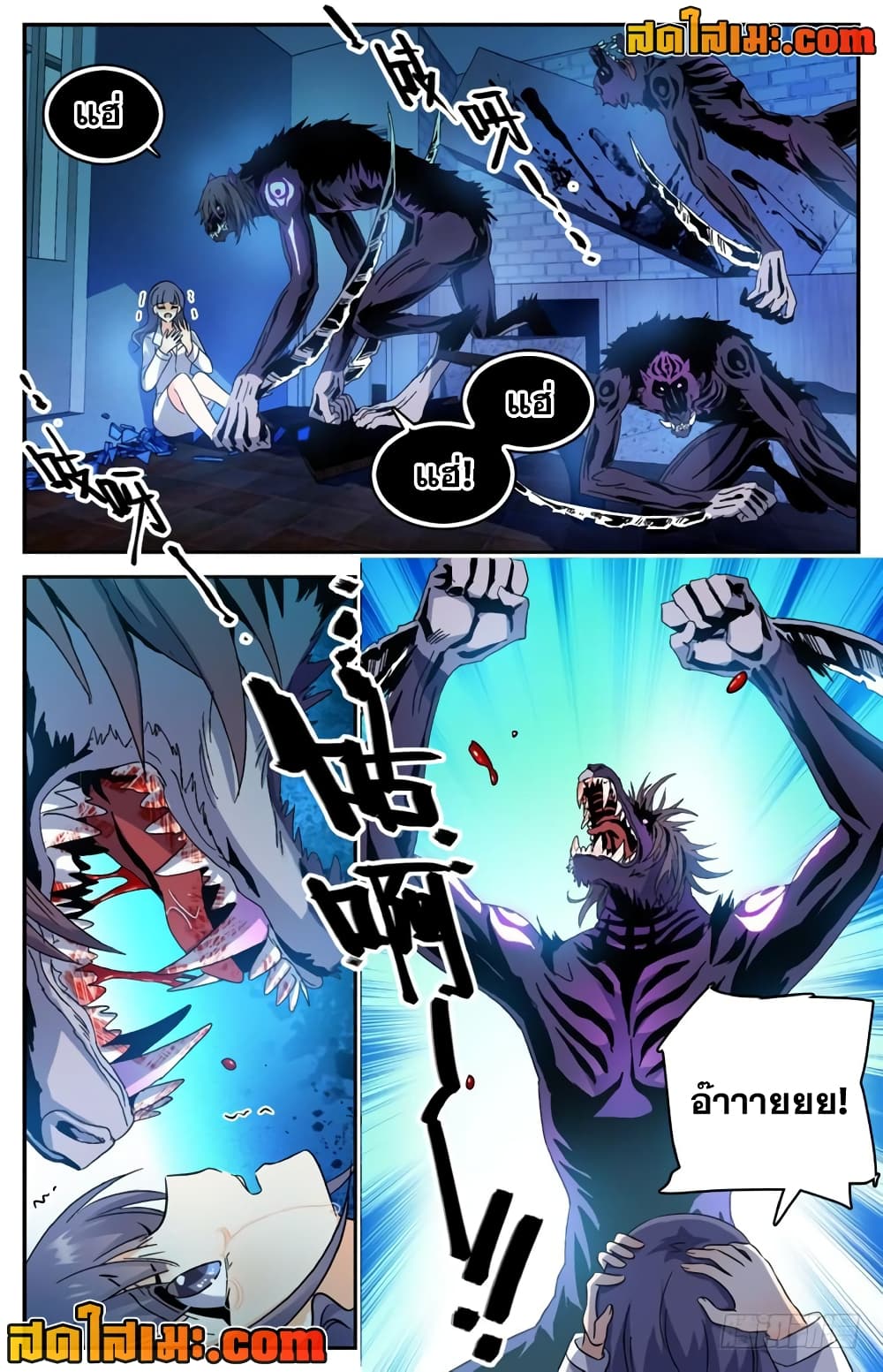 Versatile Mage จอมเวทย์เต็มพิกัด page 3