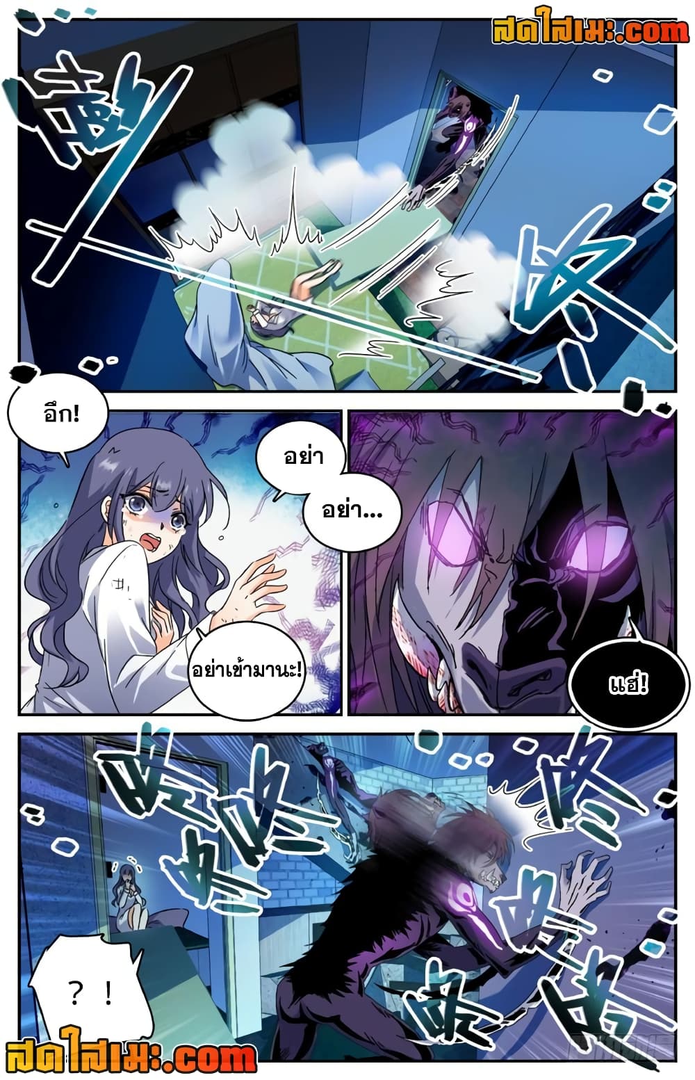 Versatile Mage จอมเวทย์เต็มพิกัด page 4