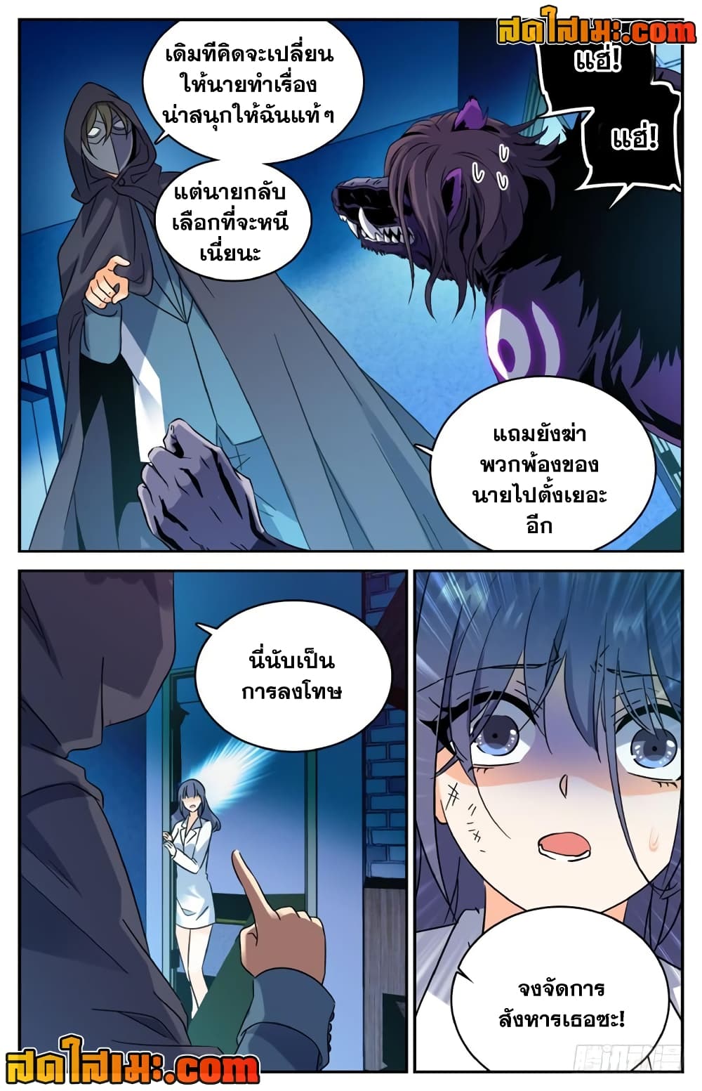 Versatile Mage จอมเวทย์เต็มพิกัด page 7