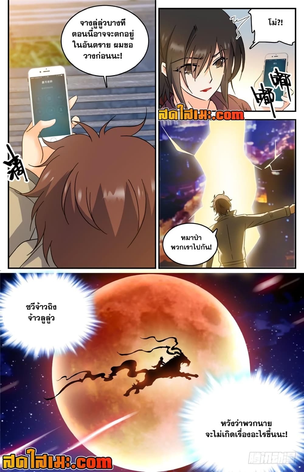 Versatile Mage จอมเวทย์เต็มพิกัด page 10