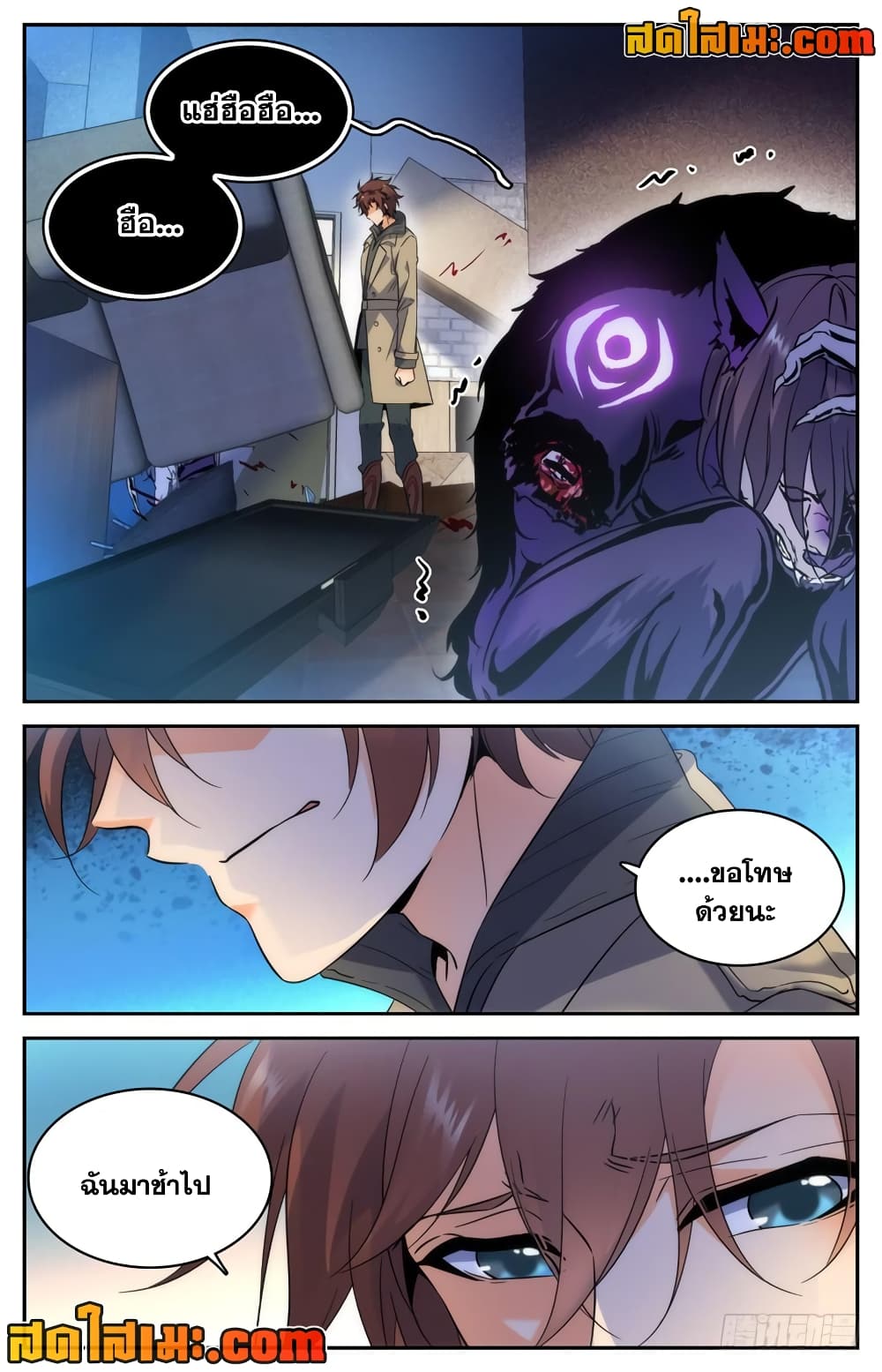 Versatile Mage จอมเวทย์เต็มพิกัด page 3