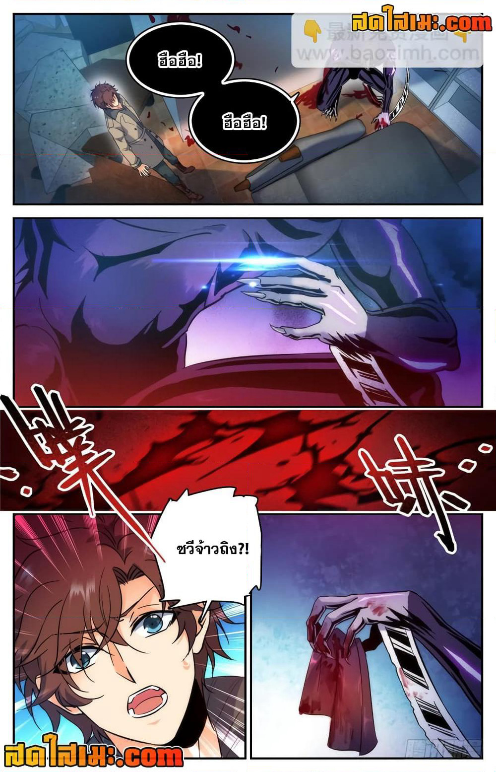 Versatile Mage จอมเวทย์เต็มพิกัด page 4
