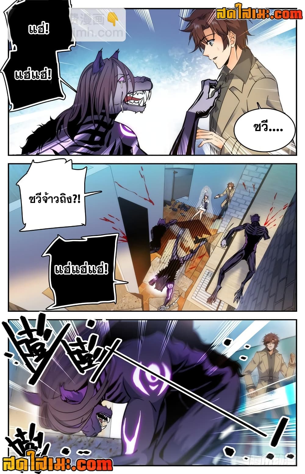 Versatile Mage จอมเวทย์เต็มพิกัด page 7