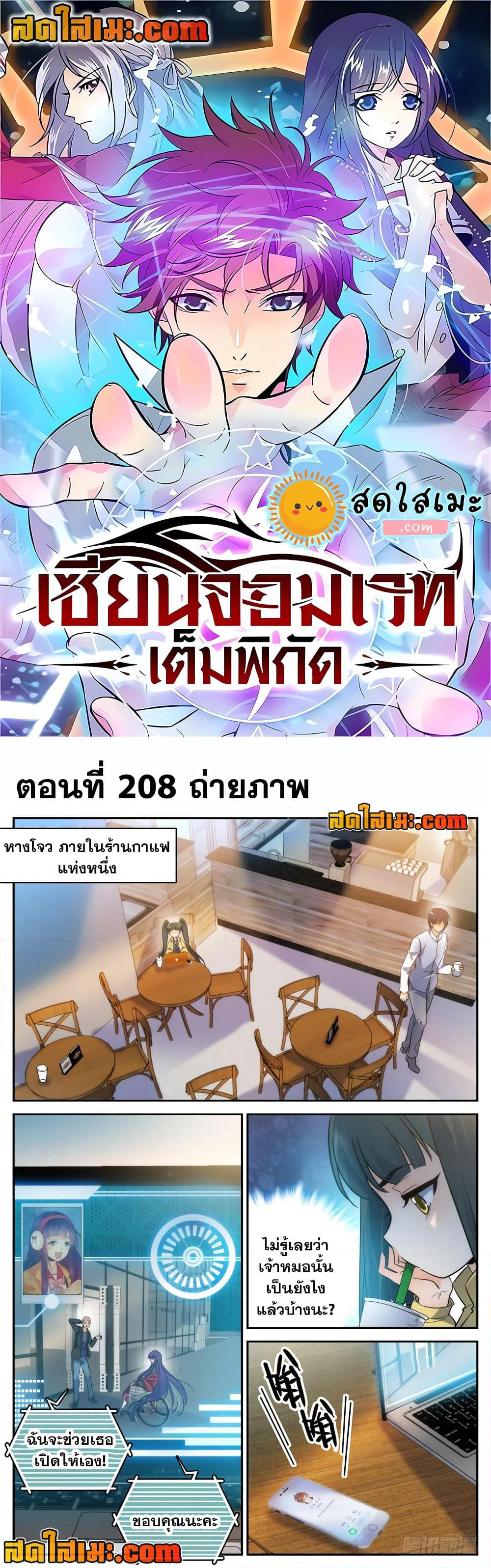 Versatile Mage จอมเวทย์เต็มพิกัด page 1