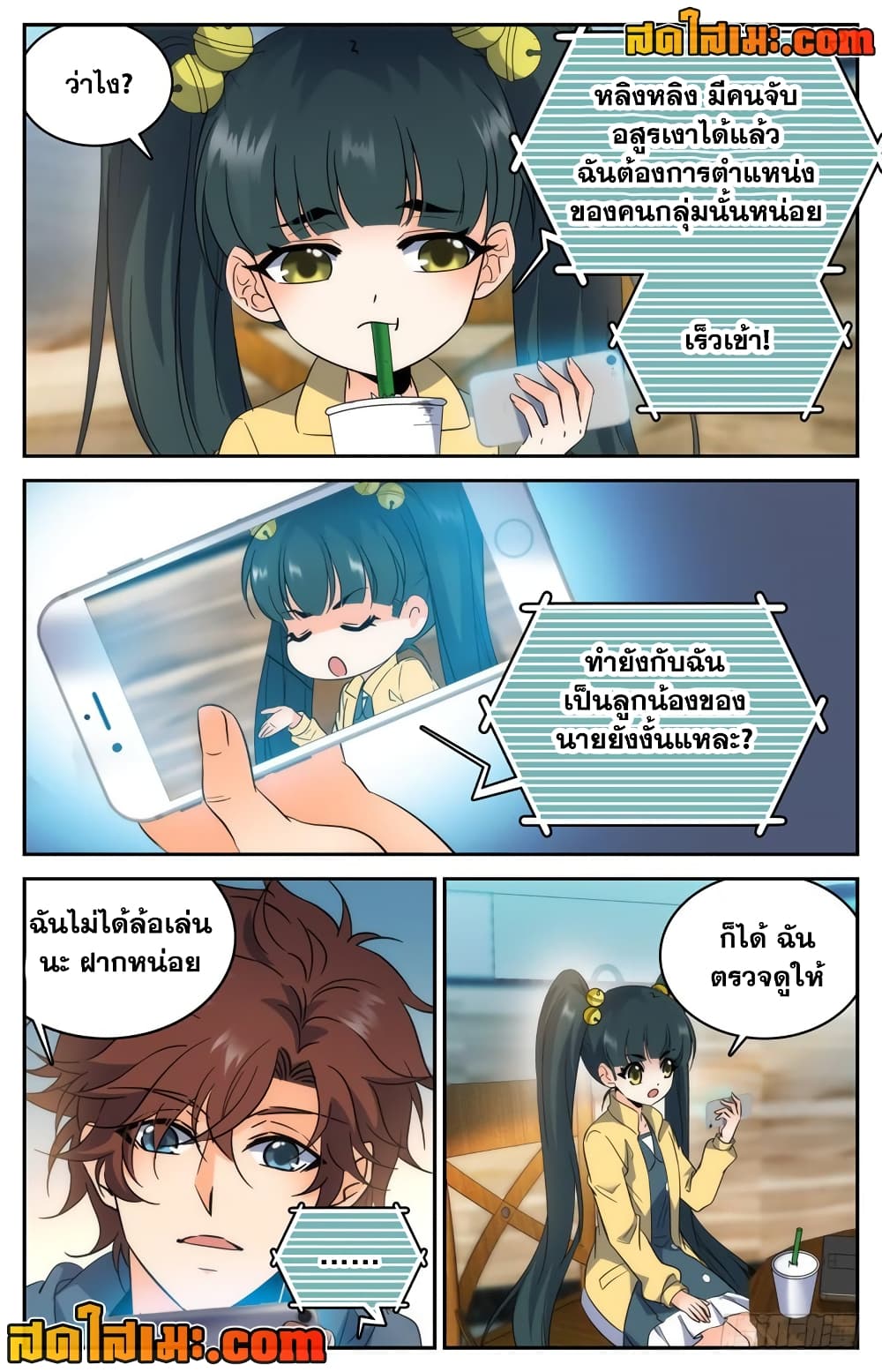 Versatile Mage จอมเวทย์เต็มพิกัด page 2
