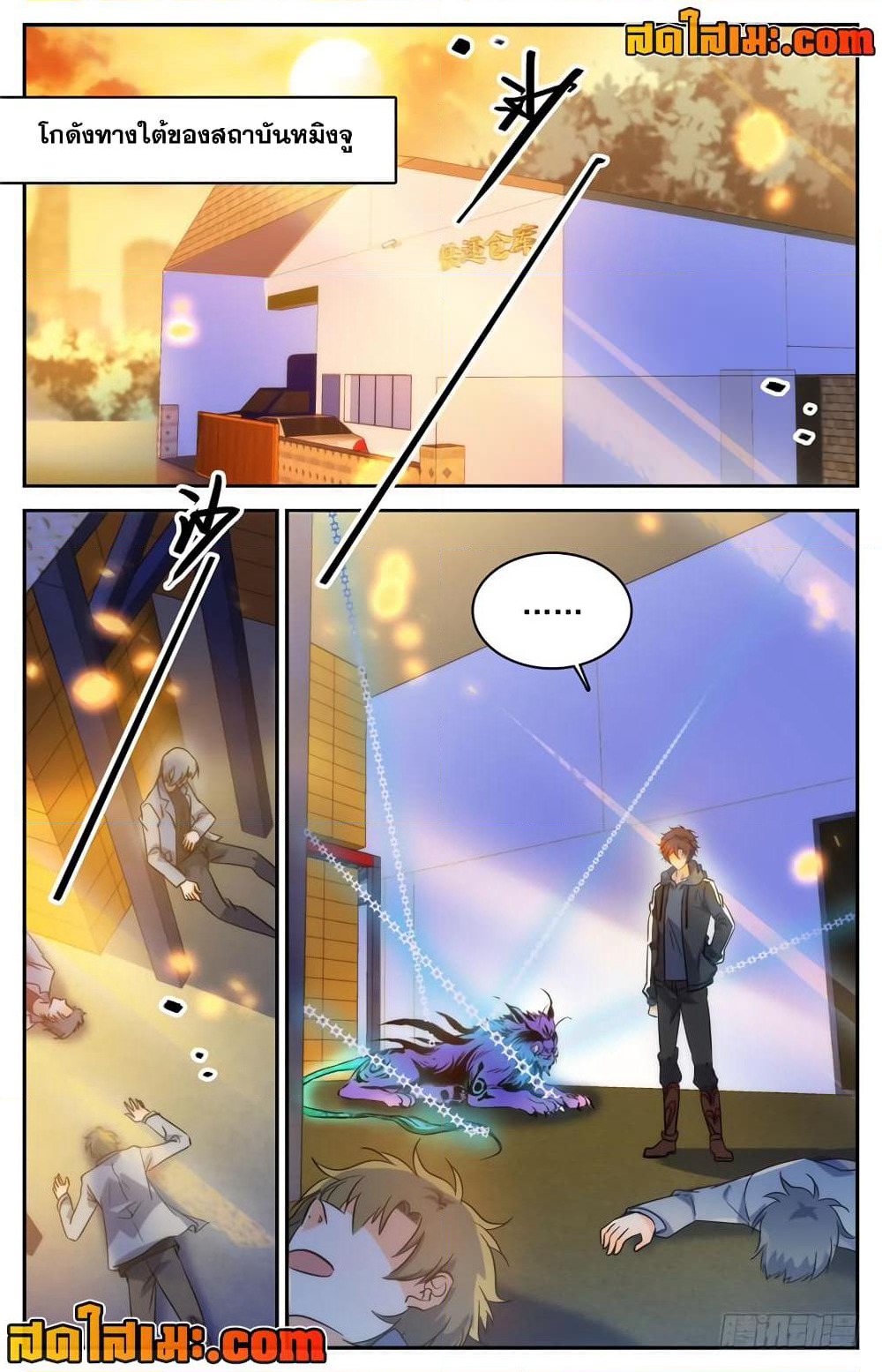 Versatile Mage จอมเวทย์เต็มพิกัด page 3