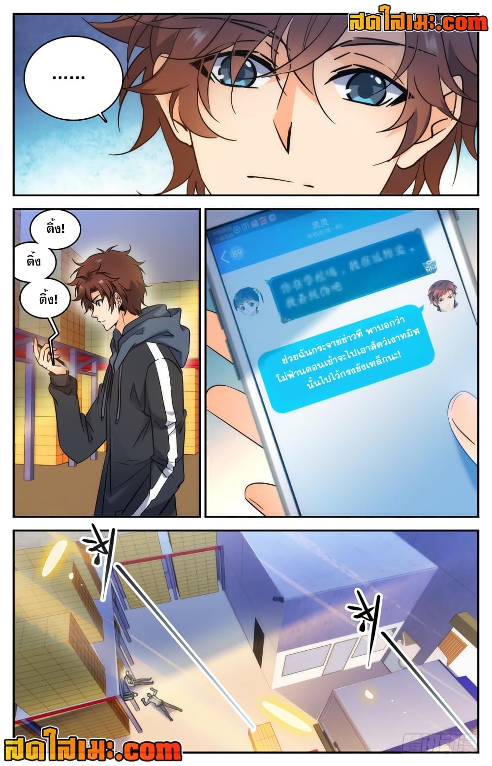 Versatile Mage จอมเวทย์เต็มพิกัด page 4