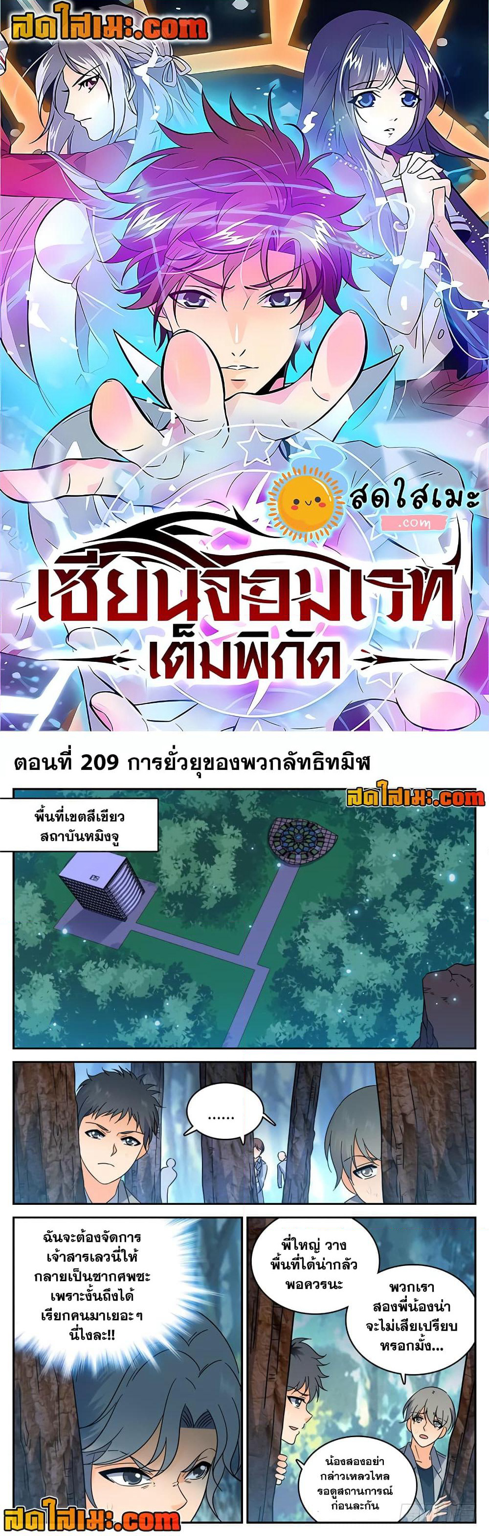 Versatile Mage จอมเวทย์เต็มพิกัด page 1