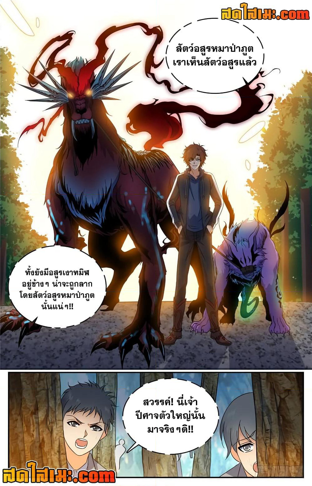 Versatile Mage จอมเวทย์เต็มพิกัด page 4