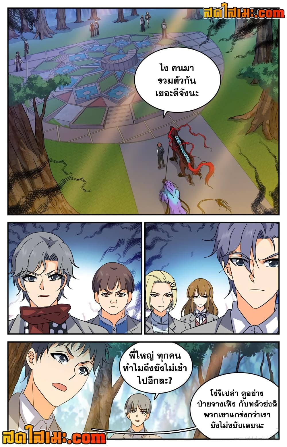 Versatile Mage จอมเวทย์เต็มพิกัด page 5
