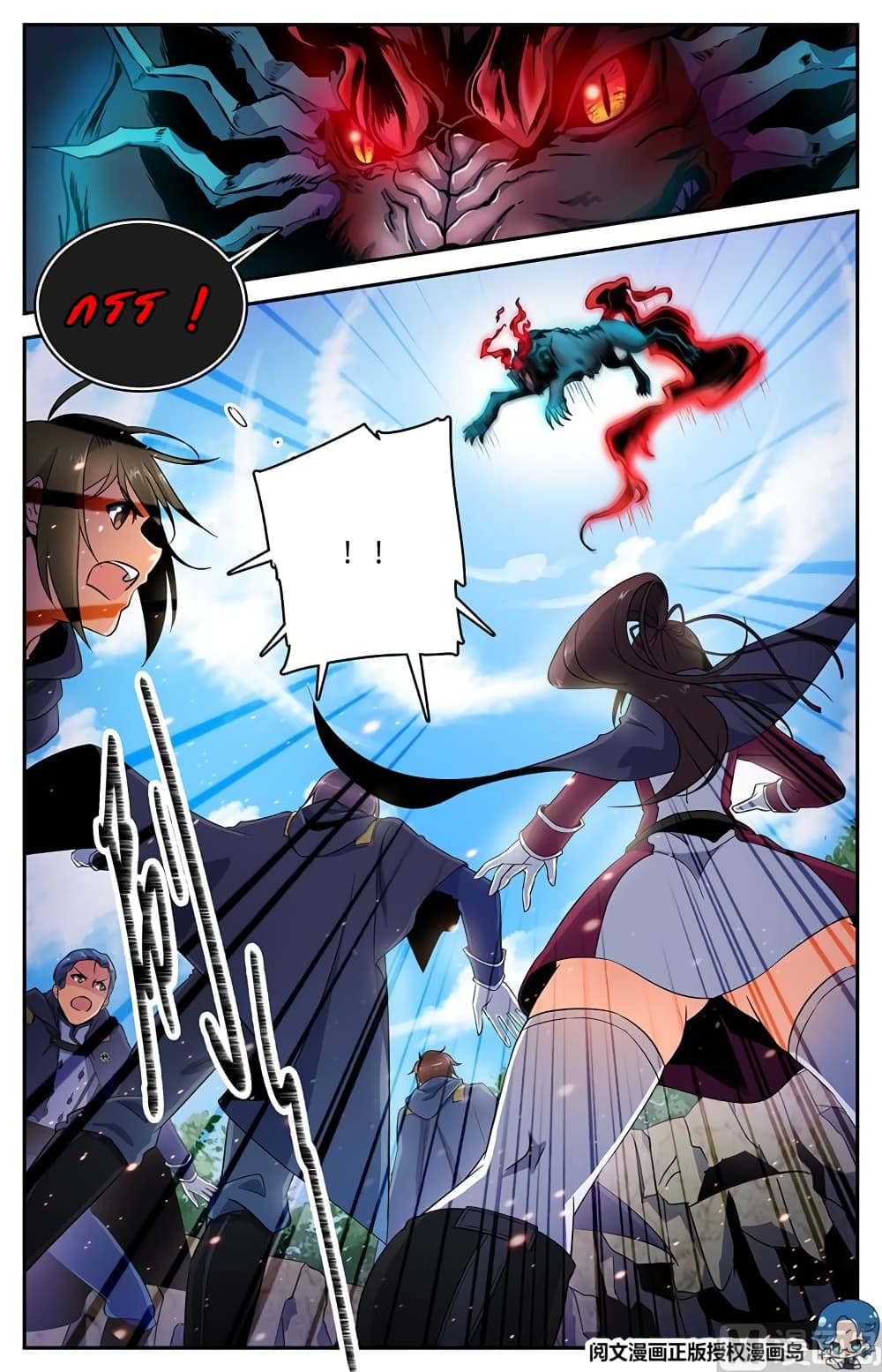 Versatile Mage จอมเวทย์เต็มพิกัด page 7